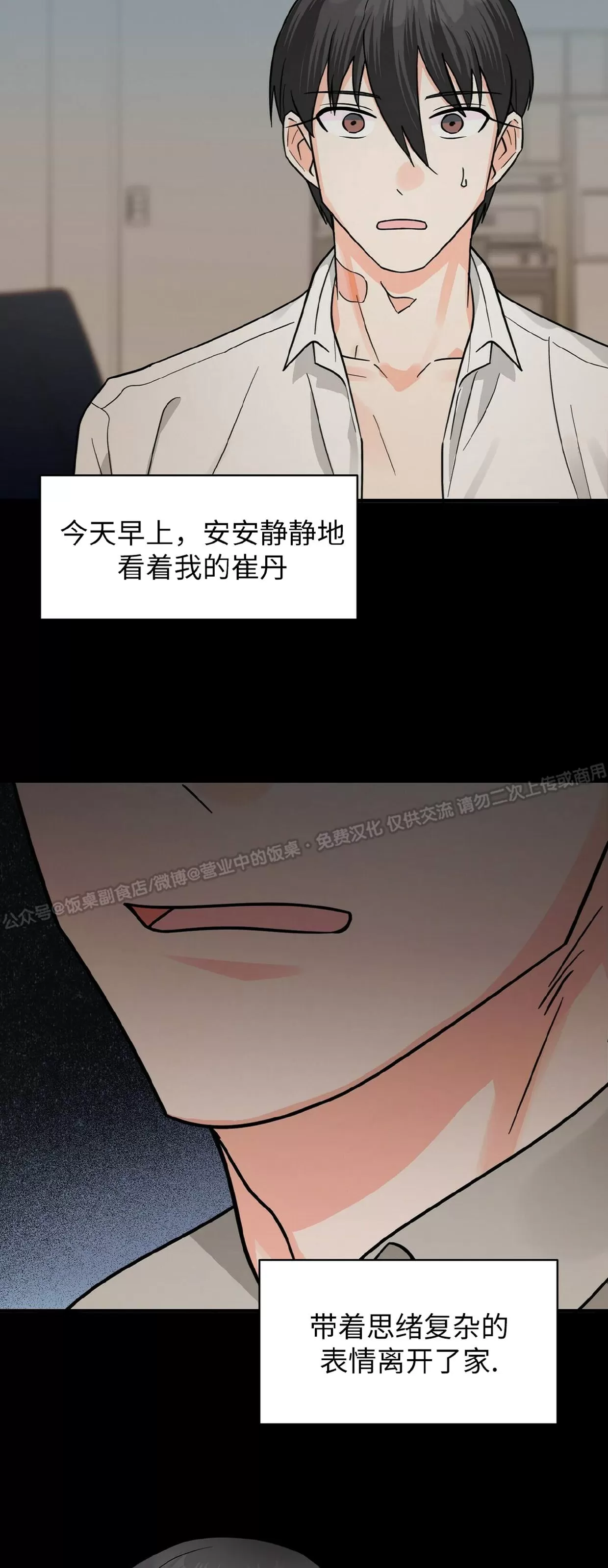 《百日夜话/百日夜谈》漫画最新章节第16话免费下拉式在线观看章节第【19】张图片