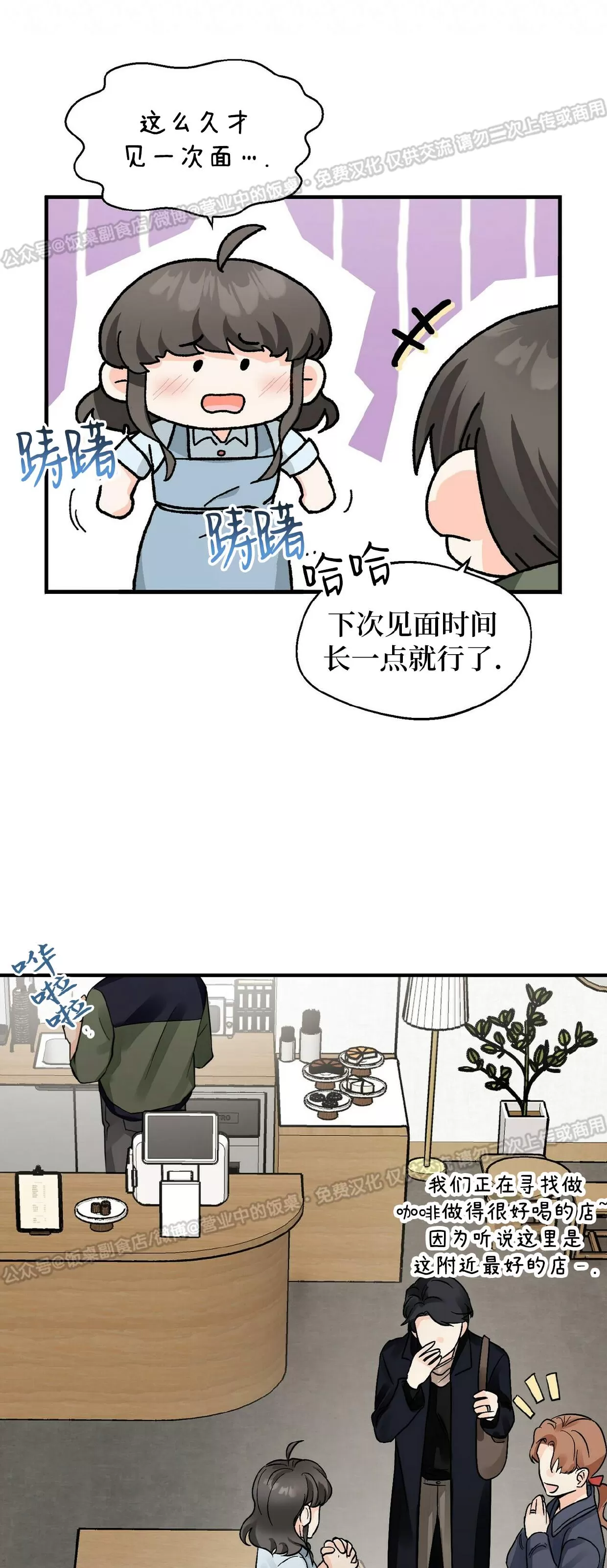 《百日夜话/百日夜谈》漫画最新章节第17话免费下拉式在线观看章节第【27】张图片