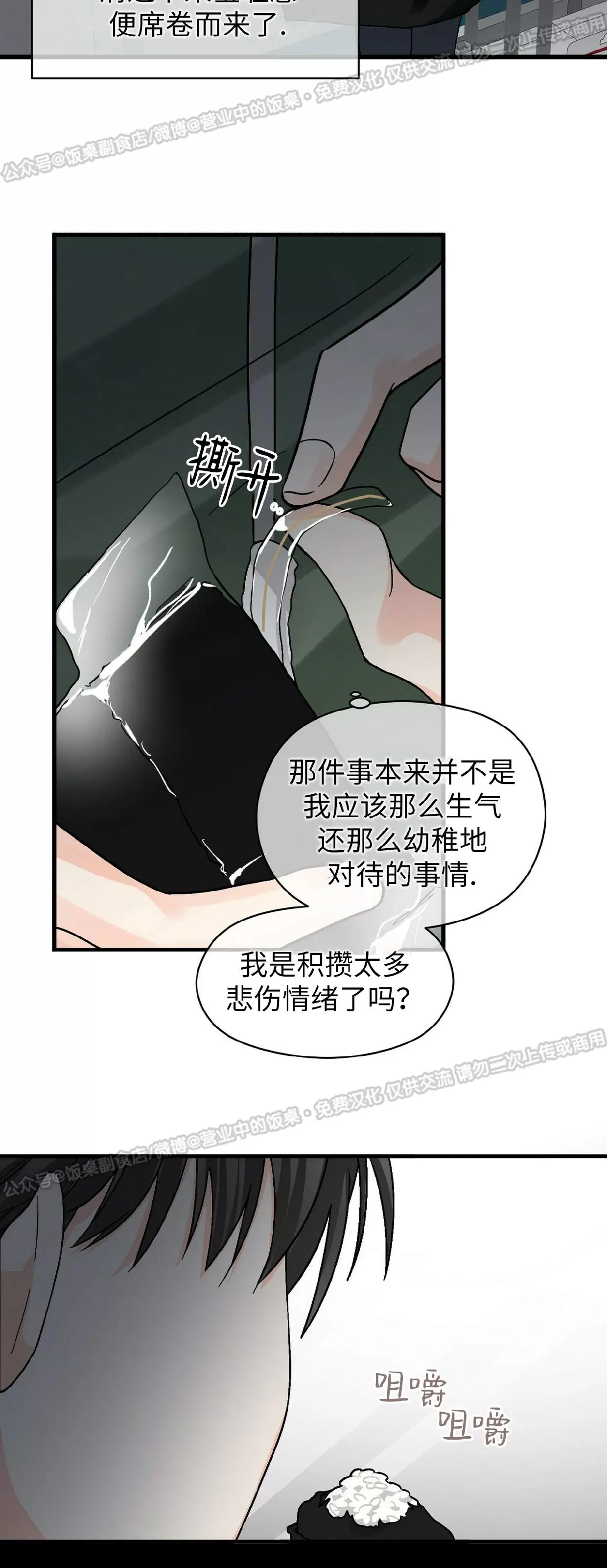 《百日夜话/百日夜谈》漫画最新章节第17话免费下拉式在线观看章节第【3】张图片