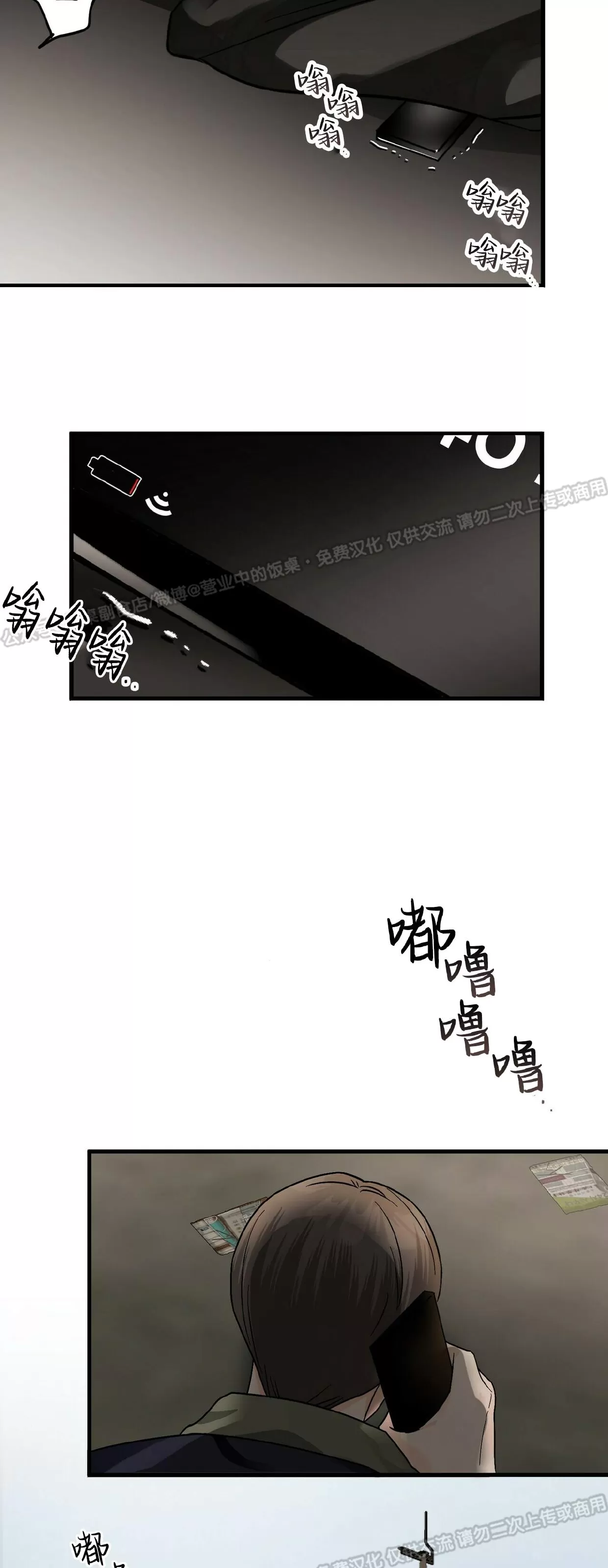 《百日夜话/百日夜谈》漫画最新章节第17话免费下拉式在线观看章节第【44】张图片