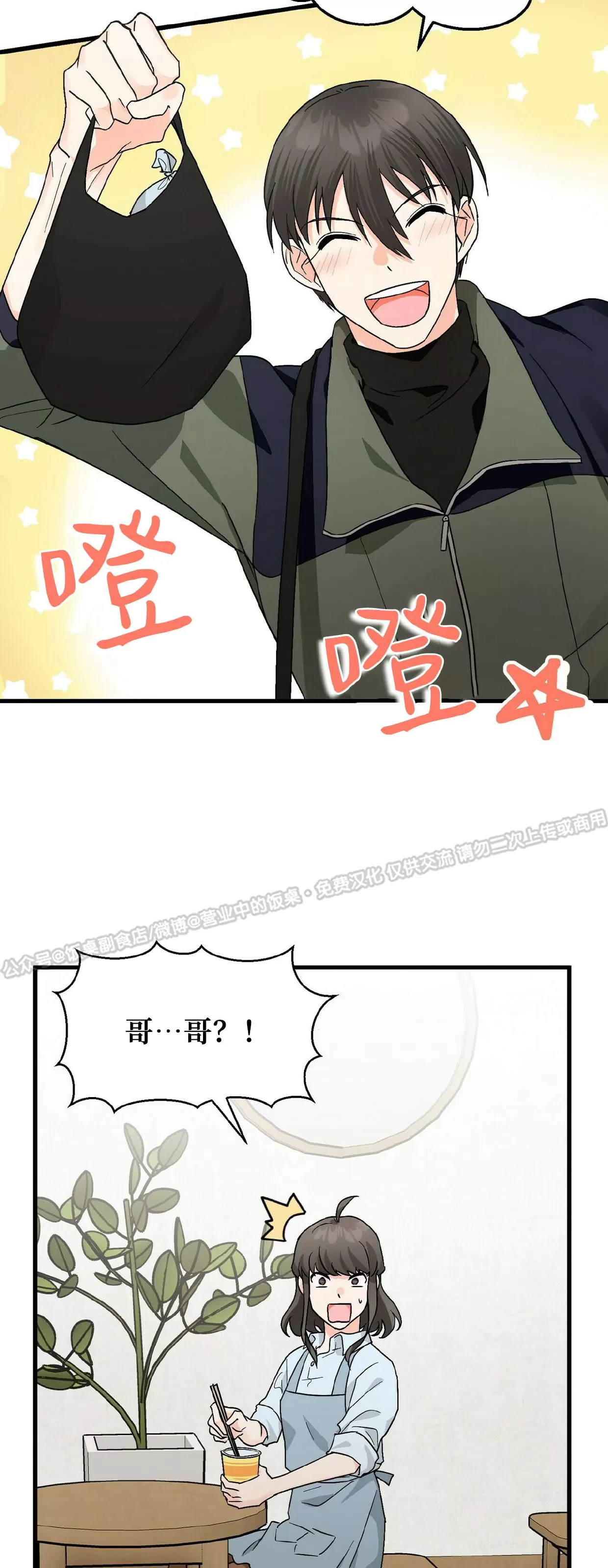 《百日夜话/百日夜谈》漫画最新章节第17话免费下拉式在线观看章节第【9】张图片