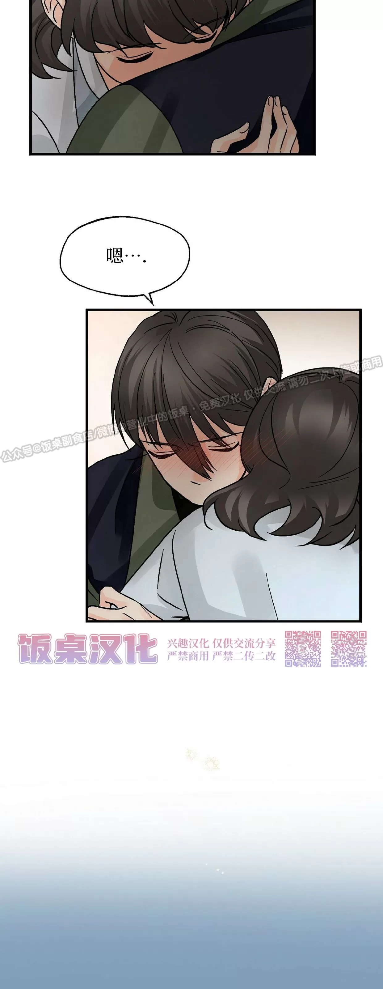 《百日夜话/百日夜谈》漫画最新章节第17话免费下拉式在线观看章节第【35】张图片