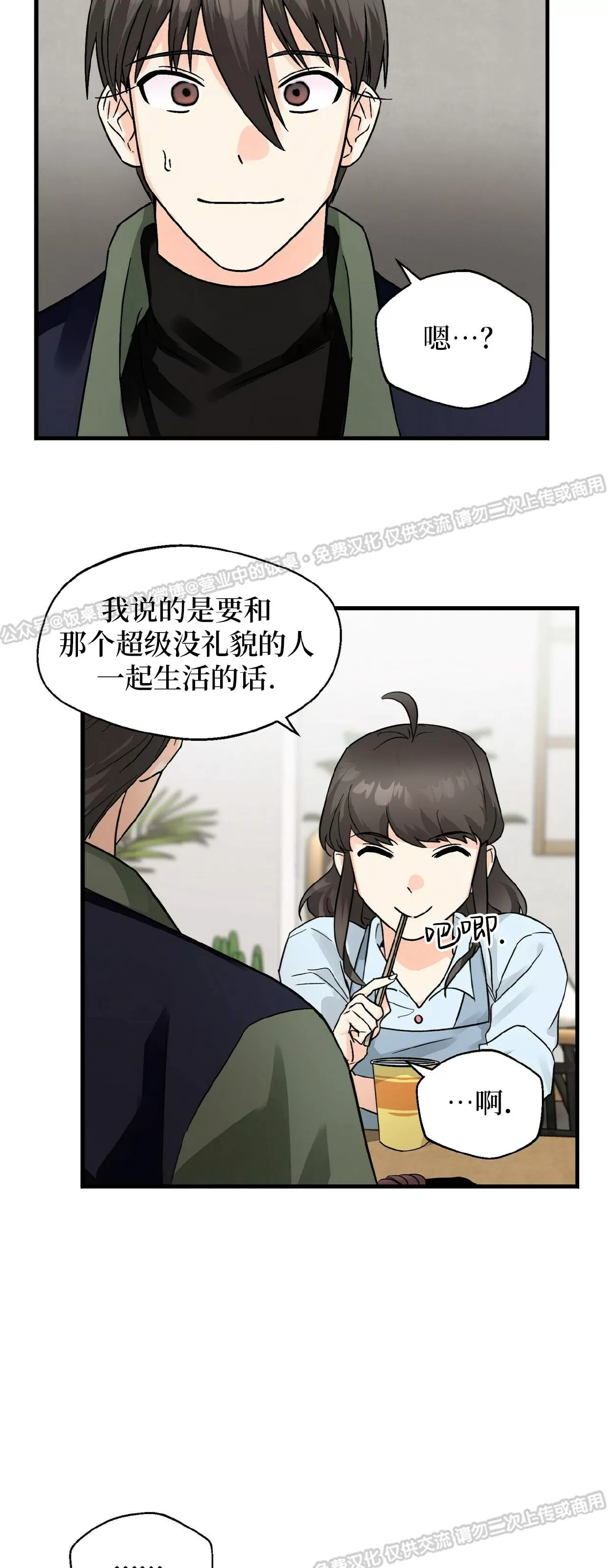 《百日夜话/百日夜谈》漫画最新章节第17话免费下拉式在线观看章节第【18】张图片