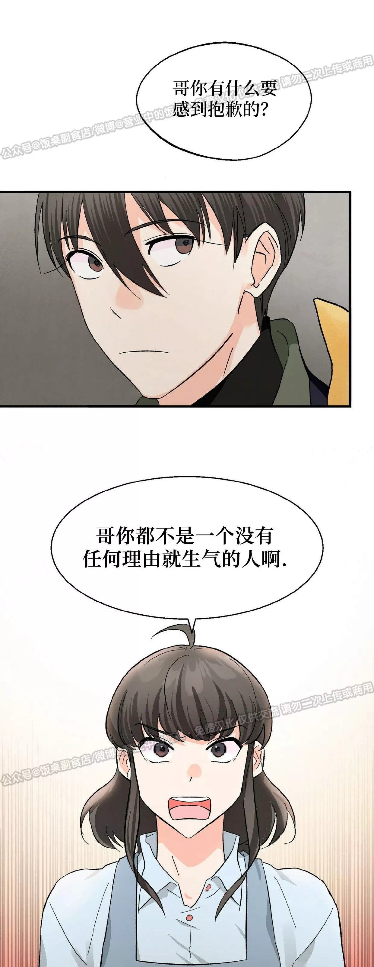 《百日夜话/百日夜谈》漫画最新章节第17话免费下拉式在线观看章节第【22】张图片