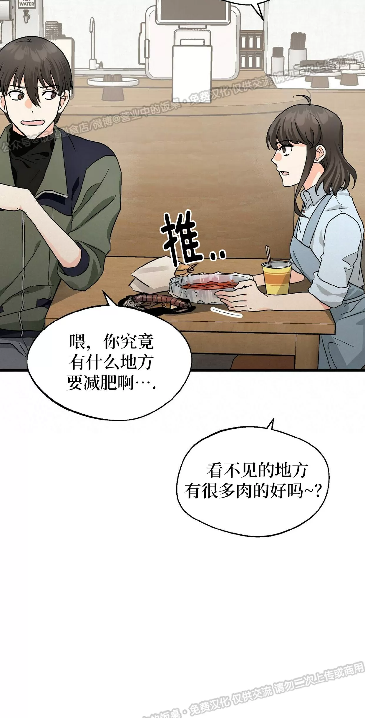 《百日夜话/百日夜谈》漫画最新章节第17话免费下拉式在线观看章节第【14】张图片