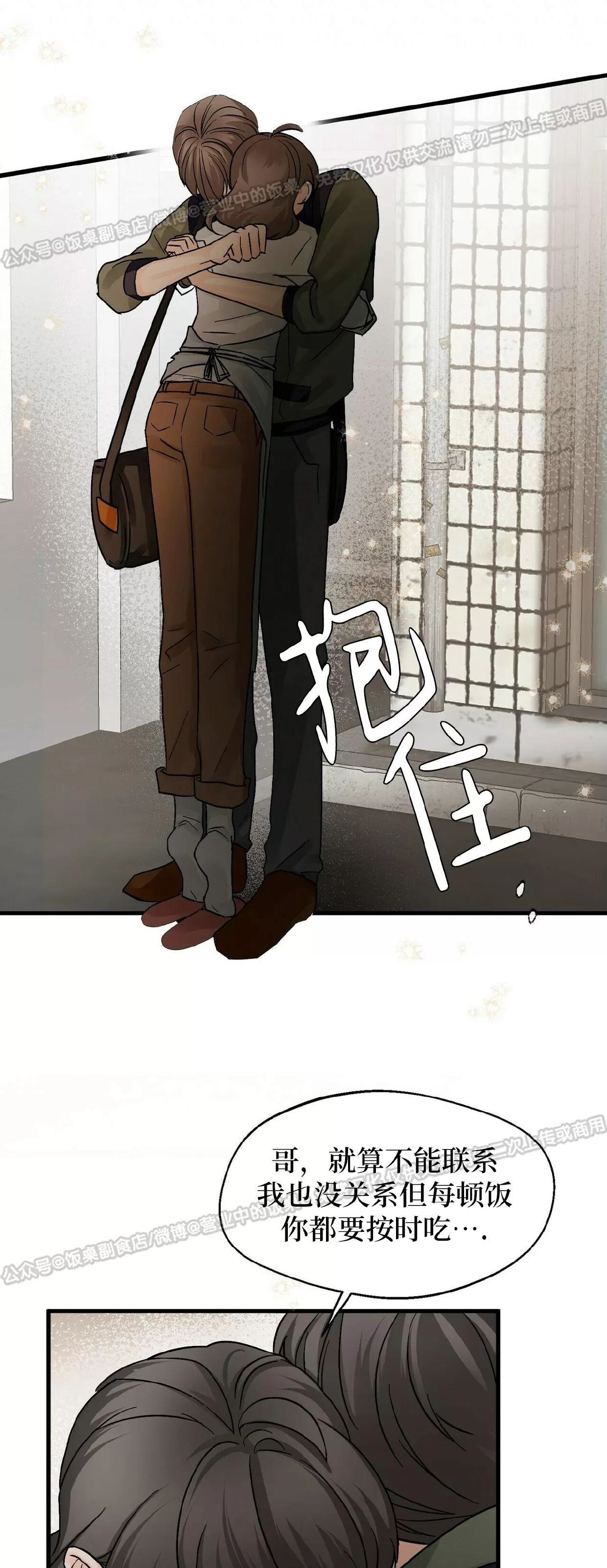 《百日夜话/百日夜谈》漫画最新章节第17话免费下拉式在线观看章节第【34】张图片