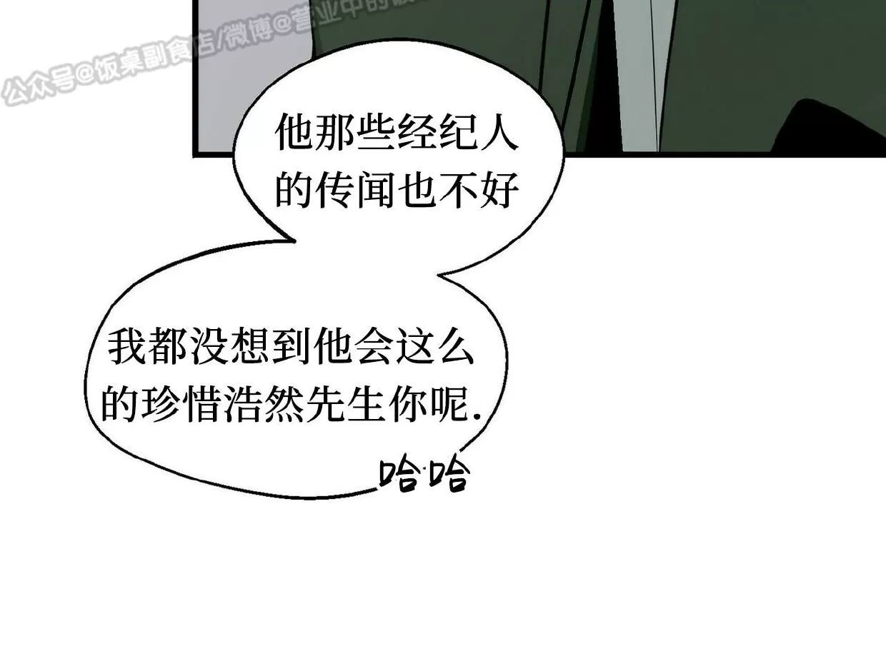 《百日夜话/百日夜谈》漫画最新章节第18话免费下拉式在线观看章节第【54】张图片