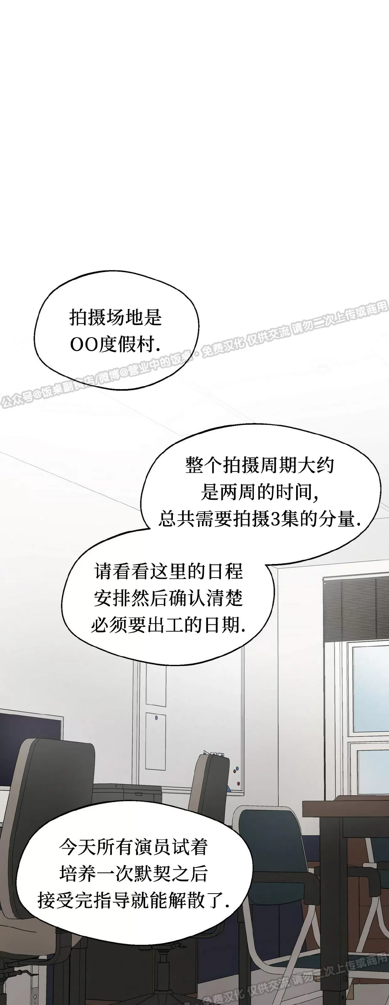 《百日夜话/百日夜谈》漫画最新章节第18话免费下拉式在线观看章节第【46】张图片