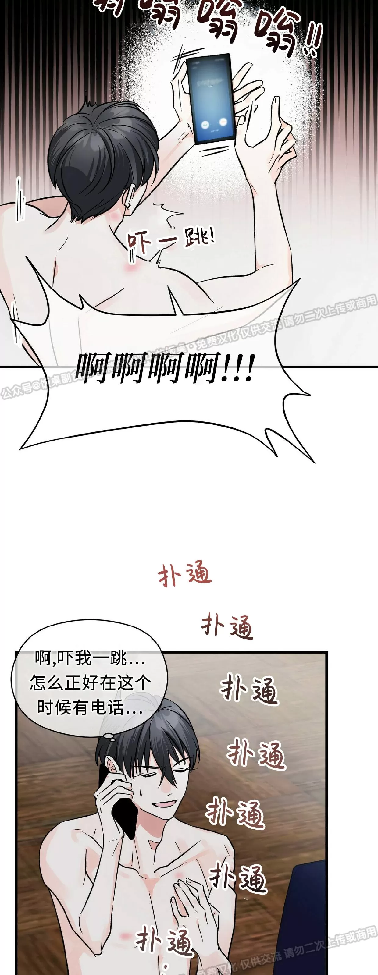 《百日夜话/百日夜谈》漫画最新章节第18话免费下拉式在线观看章节第【20】张图片