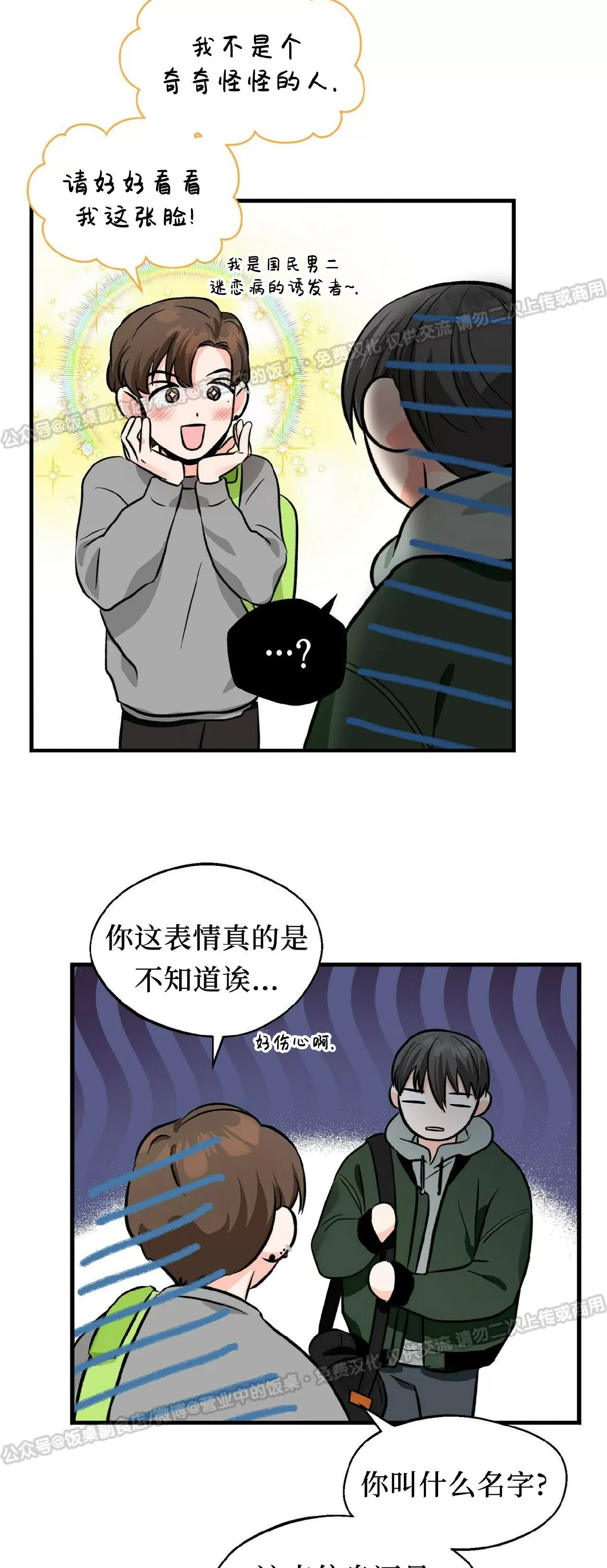 《百日夜话/百日夜谈》漫画最新章节第18话免费下拉式在线观看章节第【31】张图片