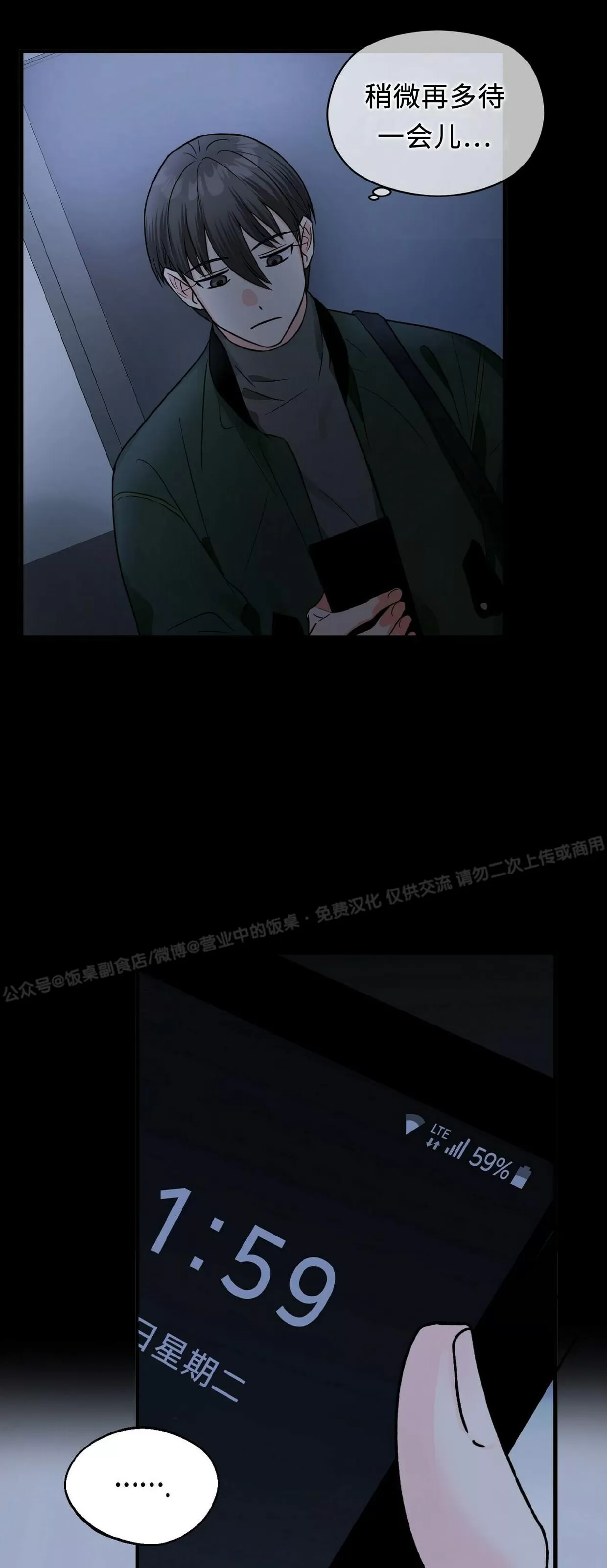 《百日夜话/百日夜谈》漫画最新章节第18话免费下拉式在线观看章节第【6】张图片