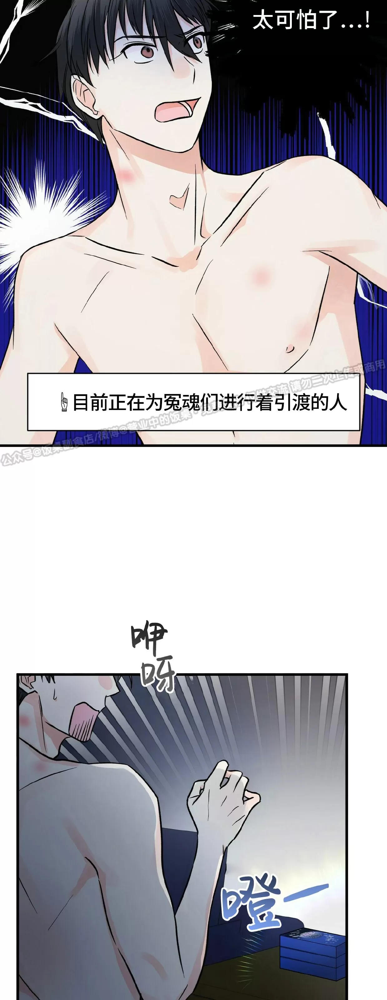 《百日夜话/百日夜谈》漫画最新章节第18话免费下拉式在线观看章节第【18】张图片