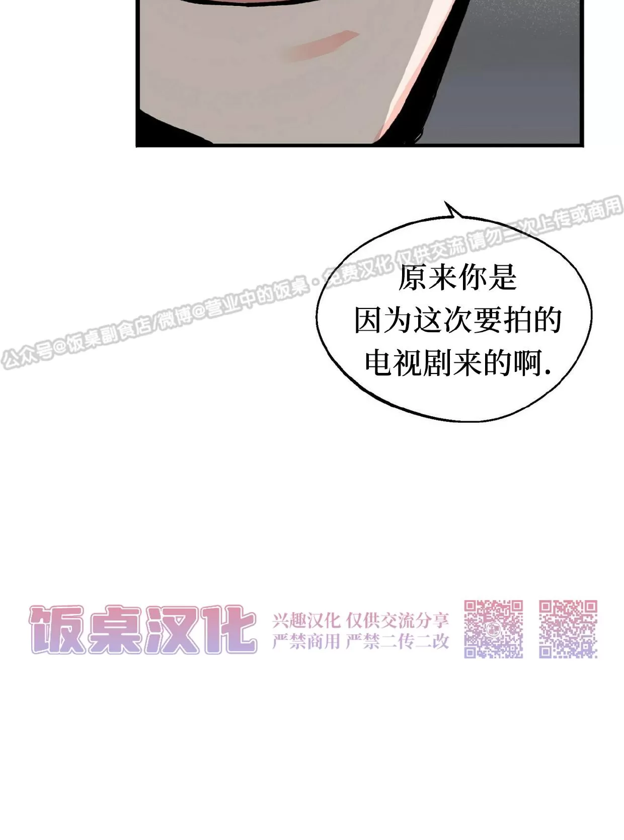 《百日夜话/百日夜谈》漫画最新章节第18话免费下拉式在线观看章节第【33】张图片