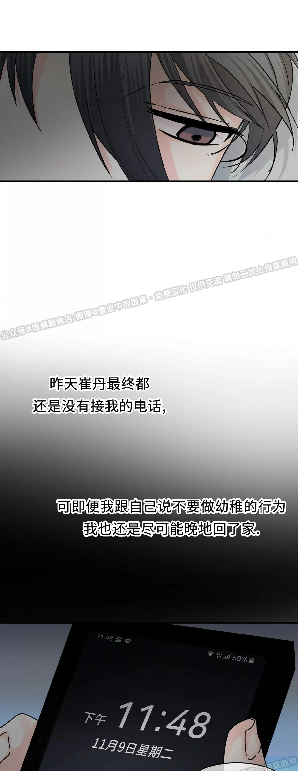 《百日夜话/百日夜谈》漫画最新章节第18话免费下拉式在线观看章节第【4】张图片