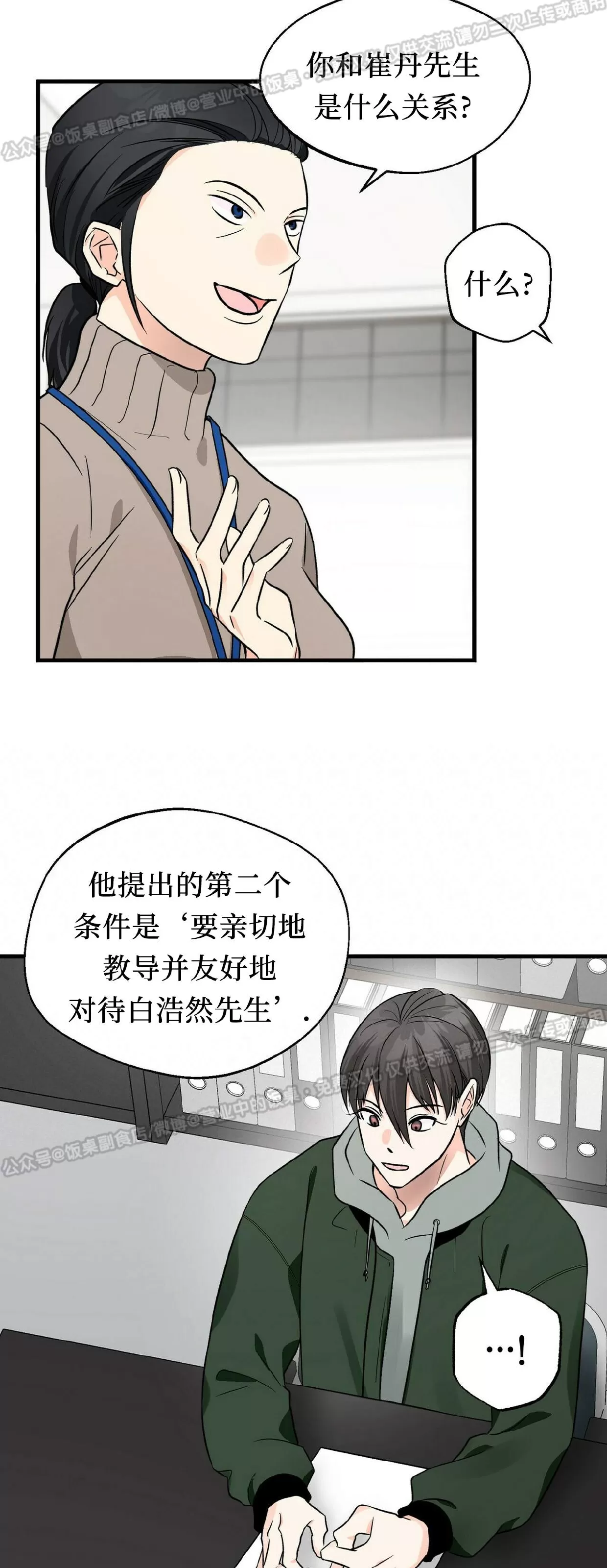 《百日夜话/百日夜谈》漫画最新章节第18话免费下拉式在线观看章节第【52】张图片