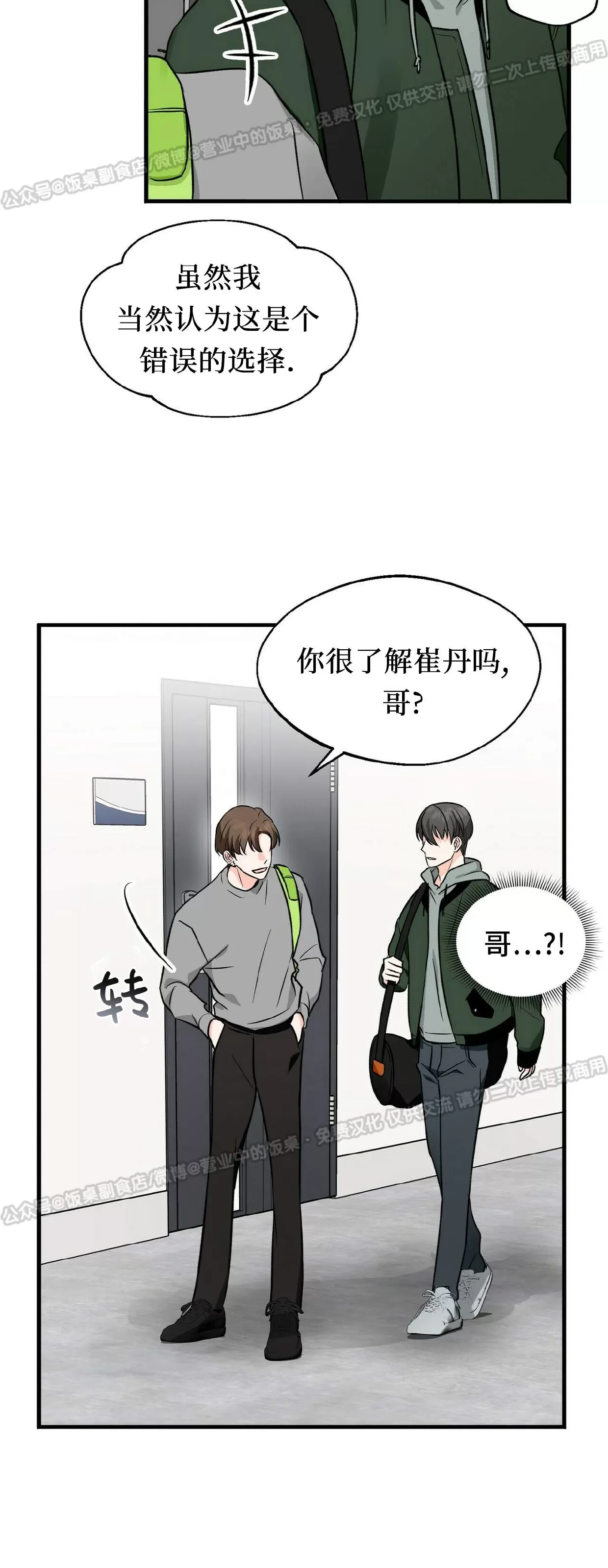 《百日夜话/百日夜谈》漫画最新章节第18话免费下拉式在线观看章节第【36】张图片