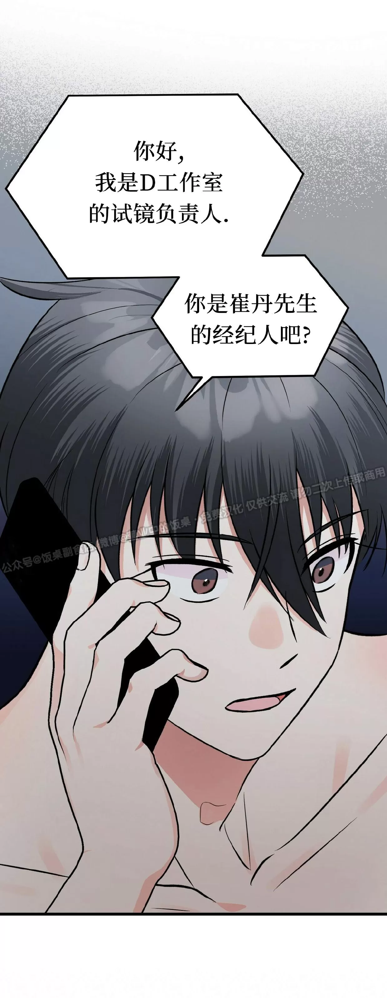 《百日夜话/百日夜谈》漫画最新章节第18话免费下拉式在线观看章节第【22】张图片