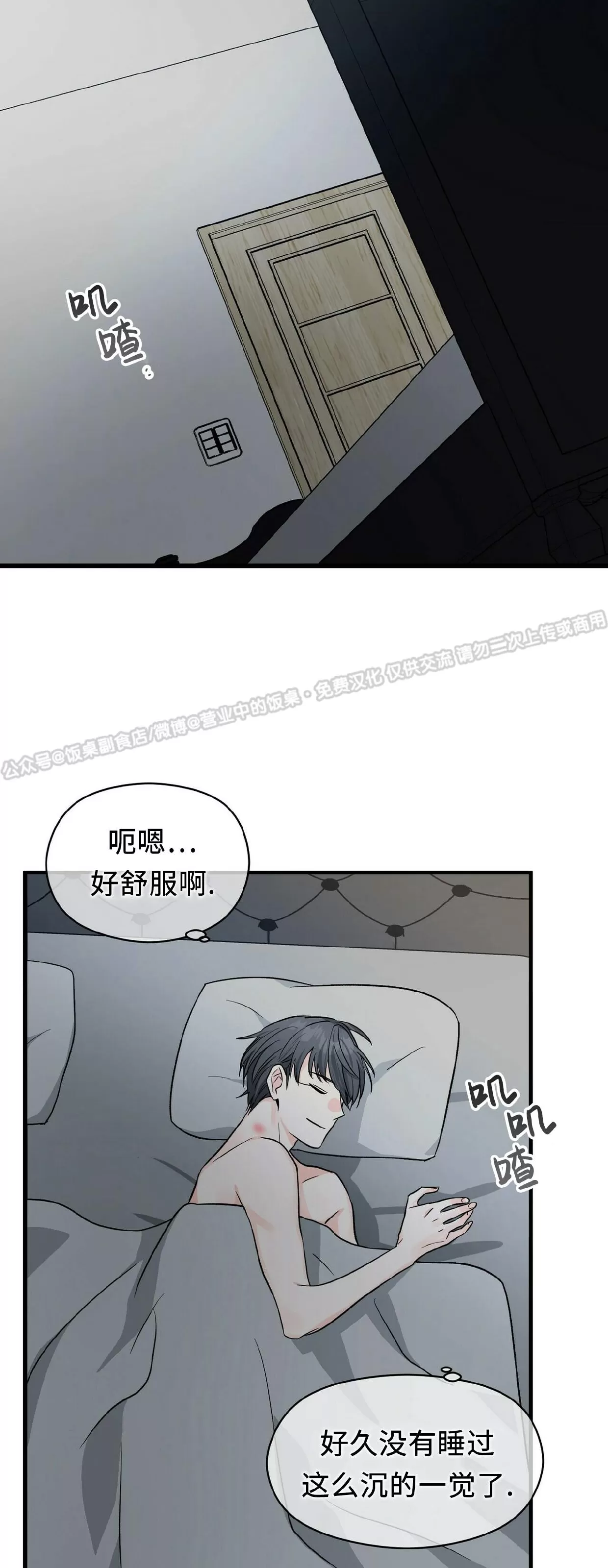 《百日夜话/百日夜谈》漫画最新章节第18话免费下拉式在线观看章节第【2】张图片