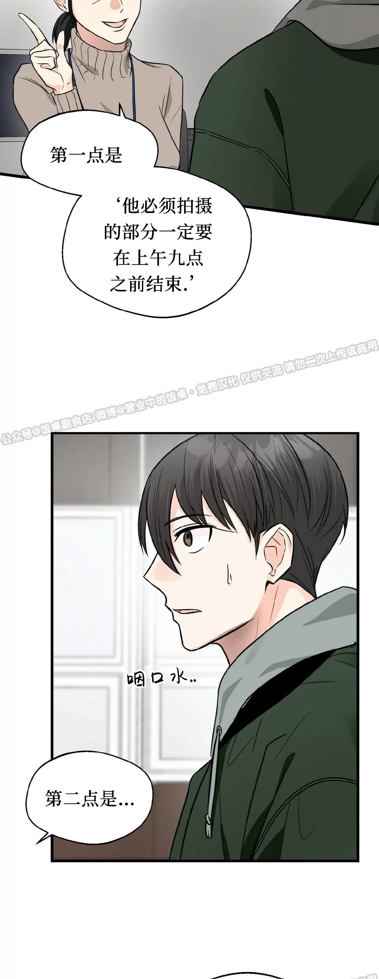 《百日夜话/百日夜谈》漫画最新章节第18话免费下拉式在线观看章节第【51】张图片