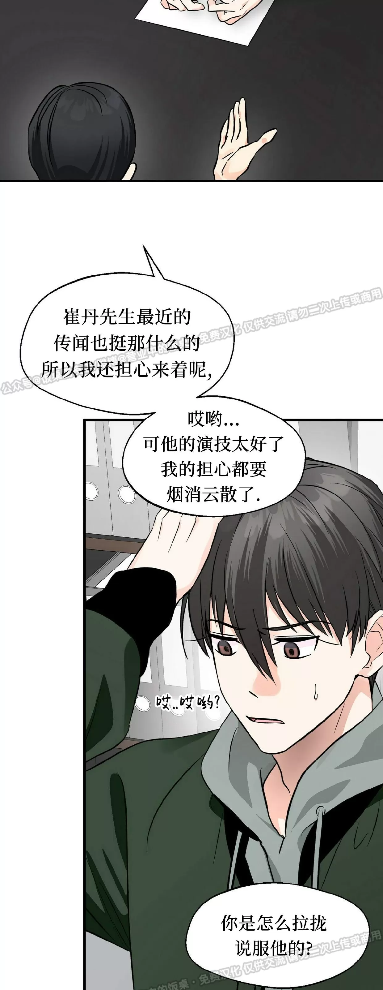 《百日夜话/百日夜谈》漫画最新章节第18话免费下拉式在线观看章节第【53】张图片