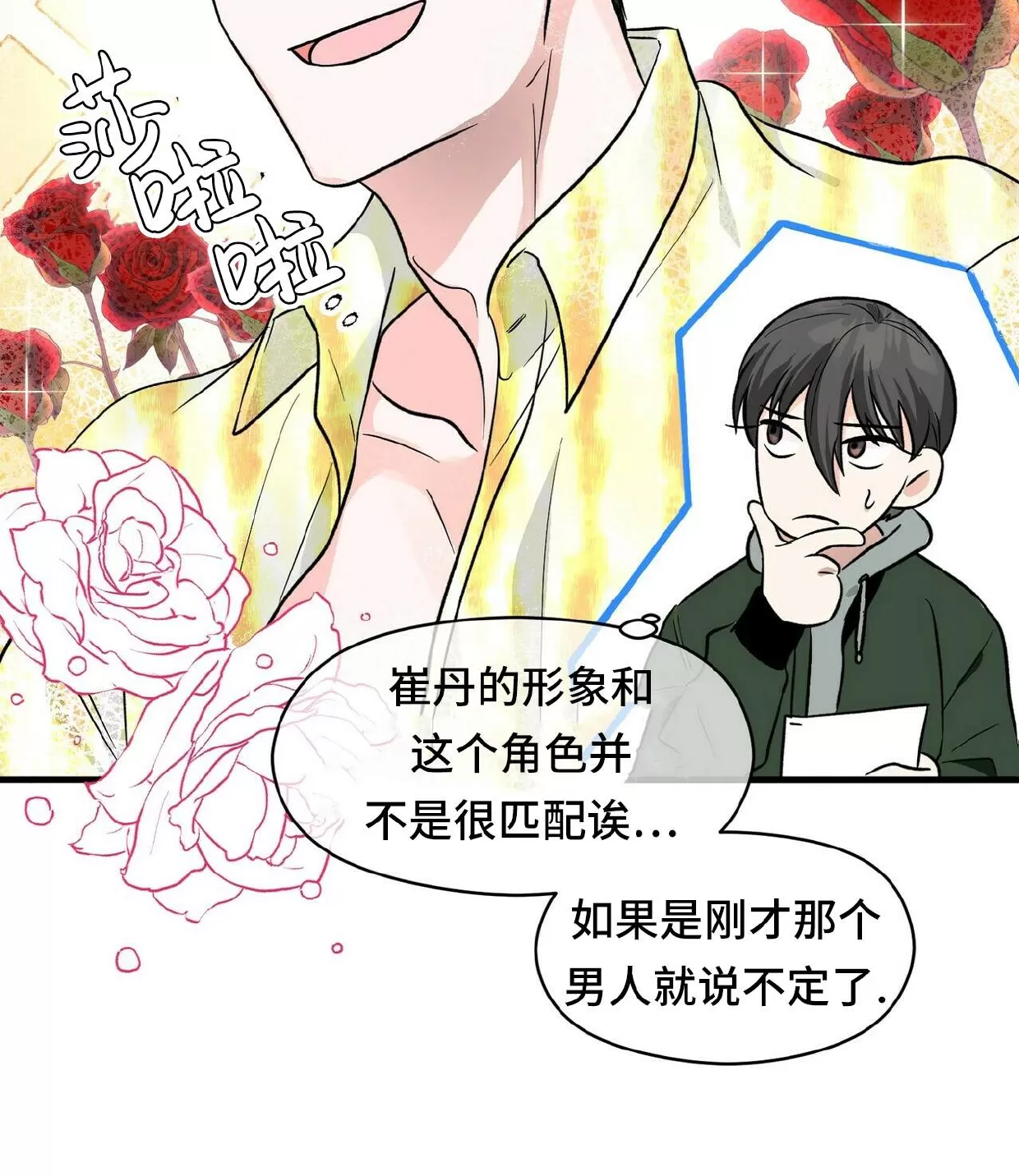 《百日夜话/百日夜谈》漫画最新章节第18话免费下拉式在线观看章节第【49】张图片