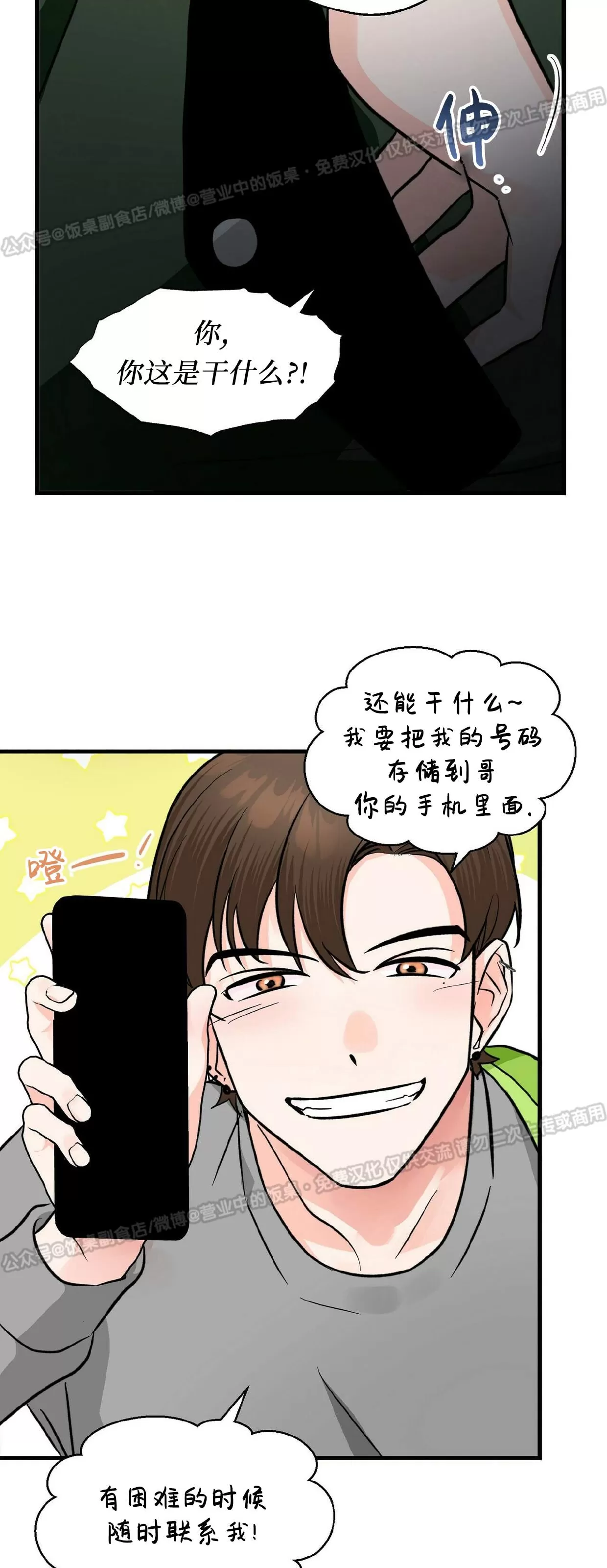 《百日夜话/百日夜谈》漫画最新章节第18话免费下拉式在线观看章节第【39】张图片