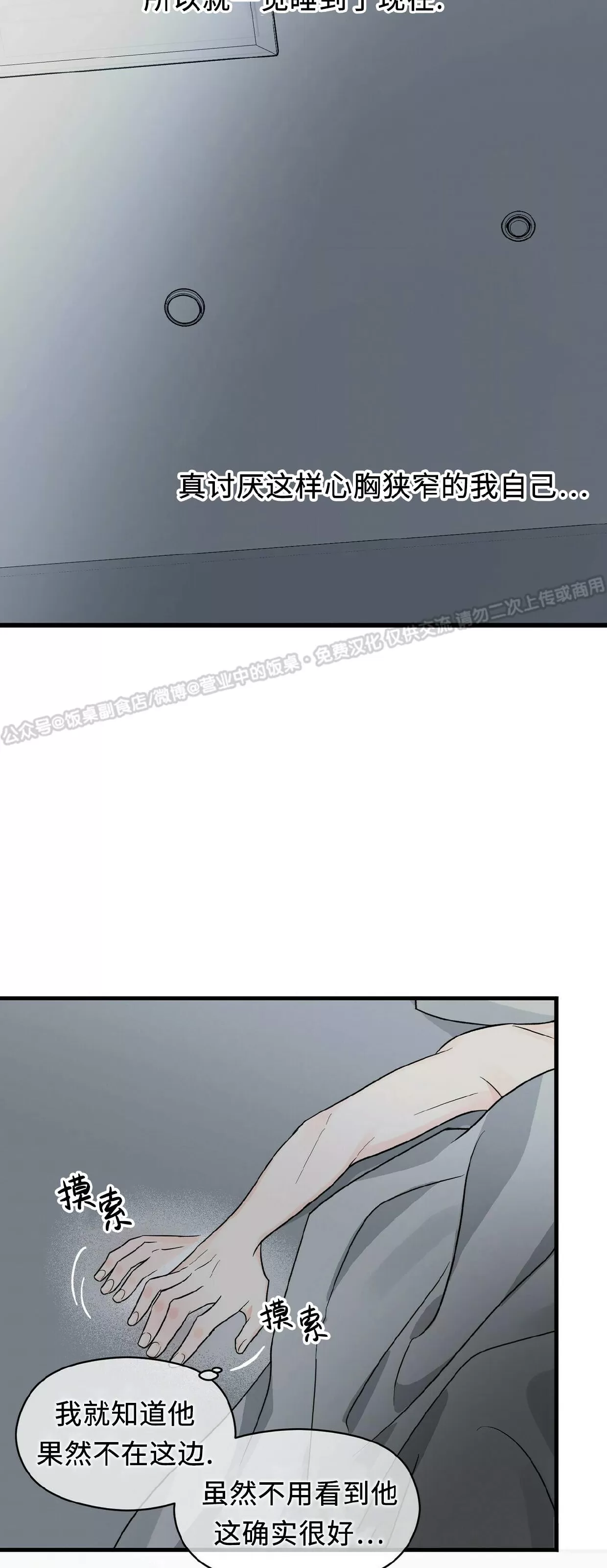 《百日夜话/百日夜谈》漫画最新章节第18话免费下拉式在线观看章节第【10】张图片