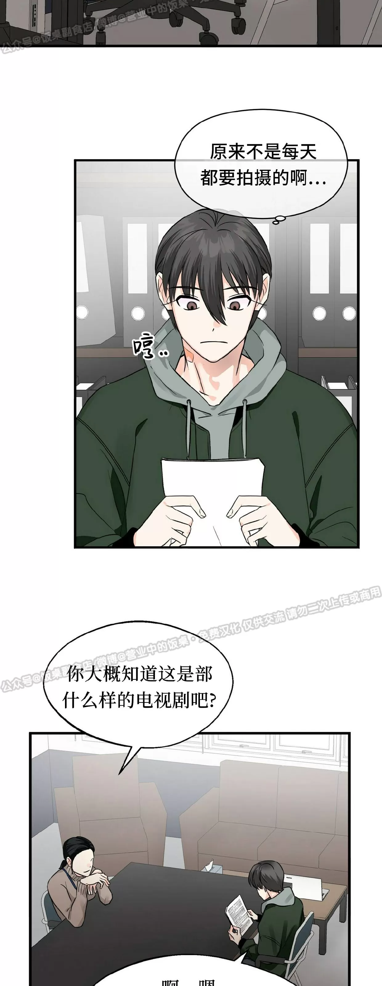 《百日夜话/百日夜谈》漫画最新章节第18话免费下拉式在线观看章节第【47】张图片