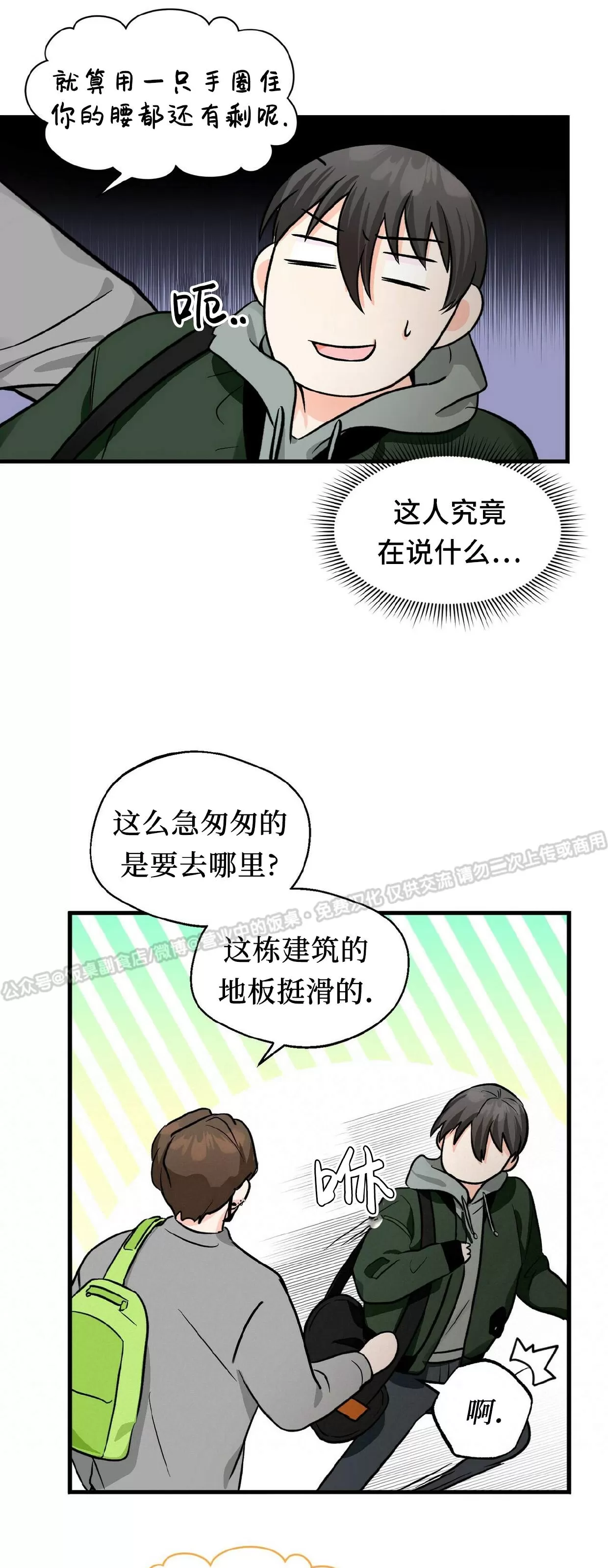 《百日夜话/百日夜谈》漫画最新章节第18话免费下拉式在线观看章节第【30】张图片