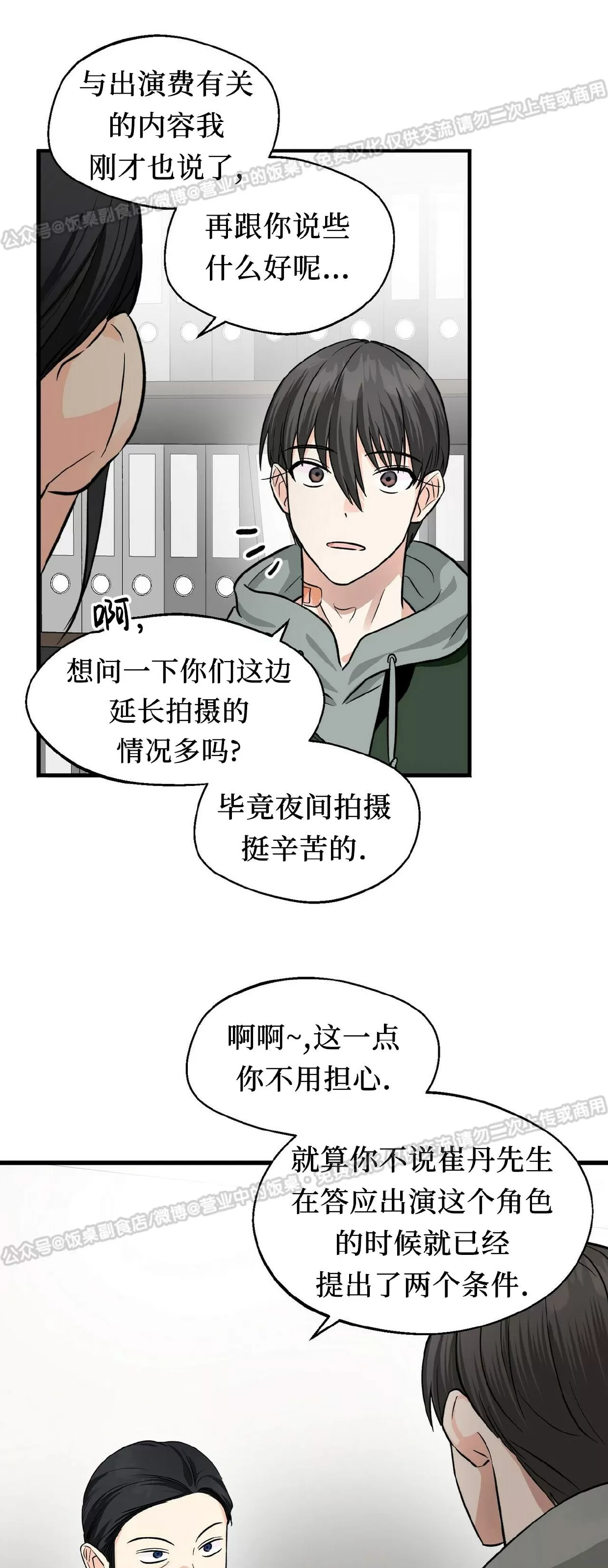 《百日夜话/百日夜谈》漫画最新章节第18话免费下拉式在线观看章节第【50】张图片