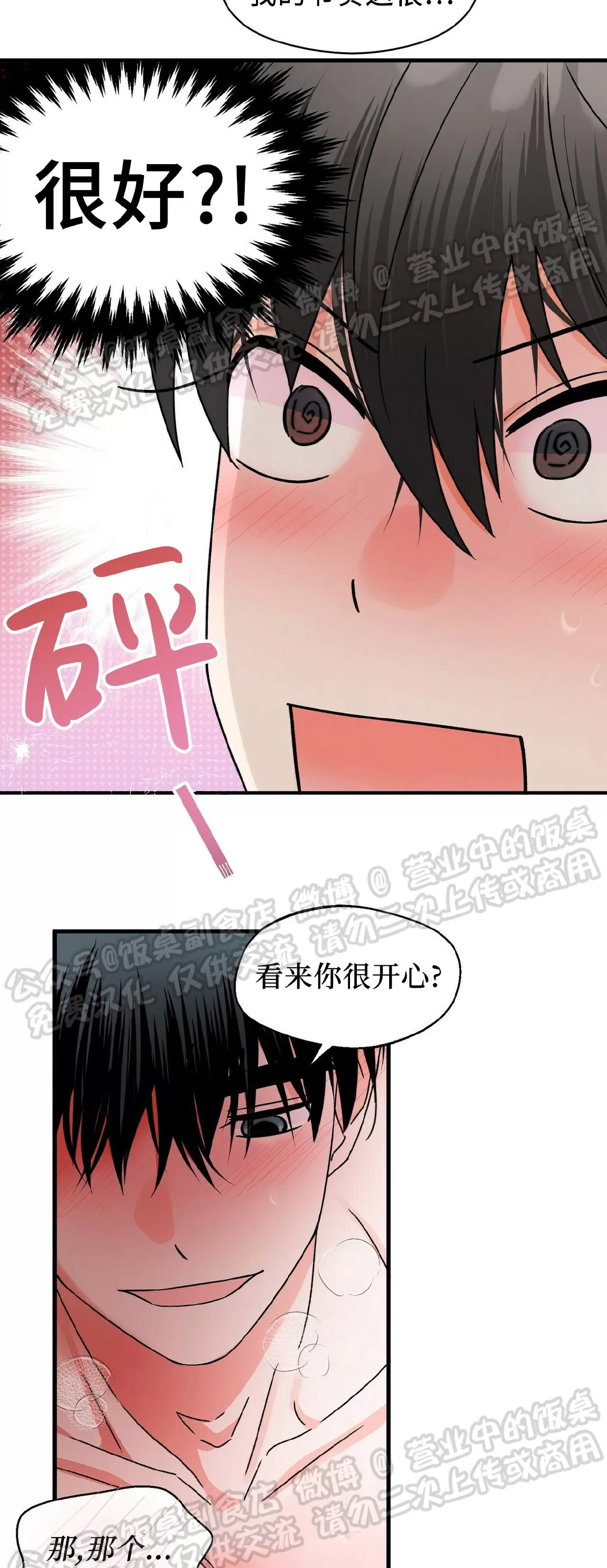 《百日夜话/百日夜谈》漫画最新章节第21话免费下拉式在线观看章节第【19】张图片