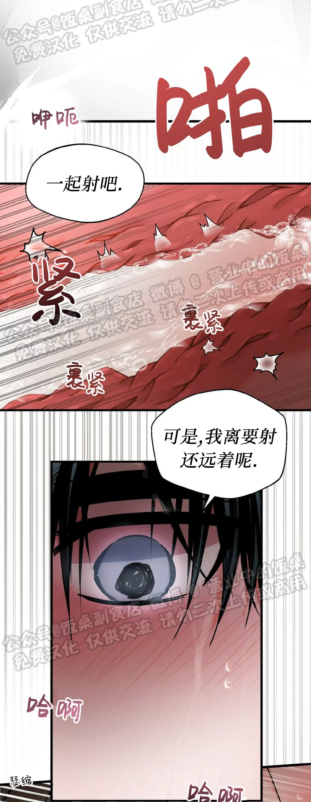 《百日夜话/百日夜谈》漫画最新章节第21话免费下拉式在线观看章节第【33】张图片