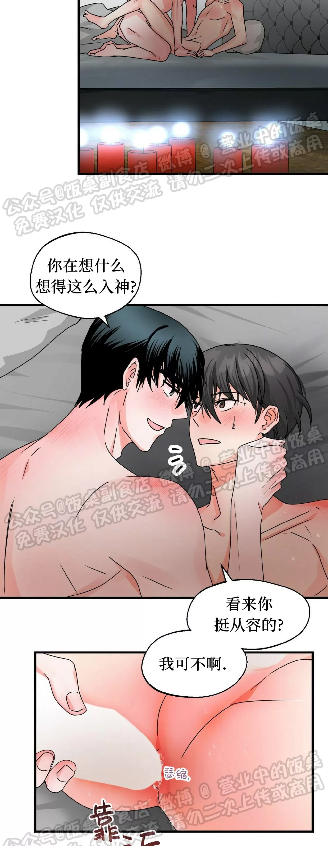 《百日夜话/百日夜谈》漫画最新章节第21话免费下拉式在线观看章节第【9】张图片