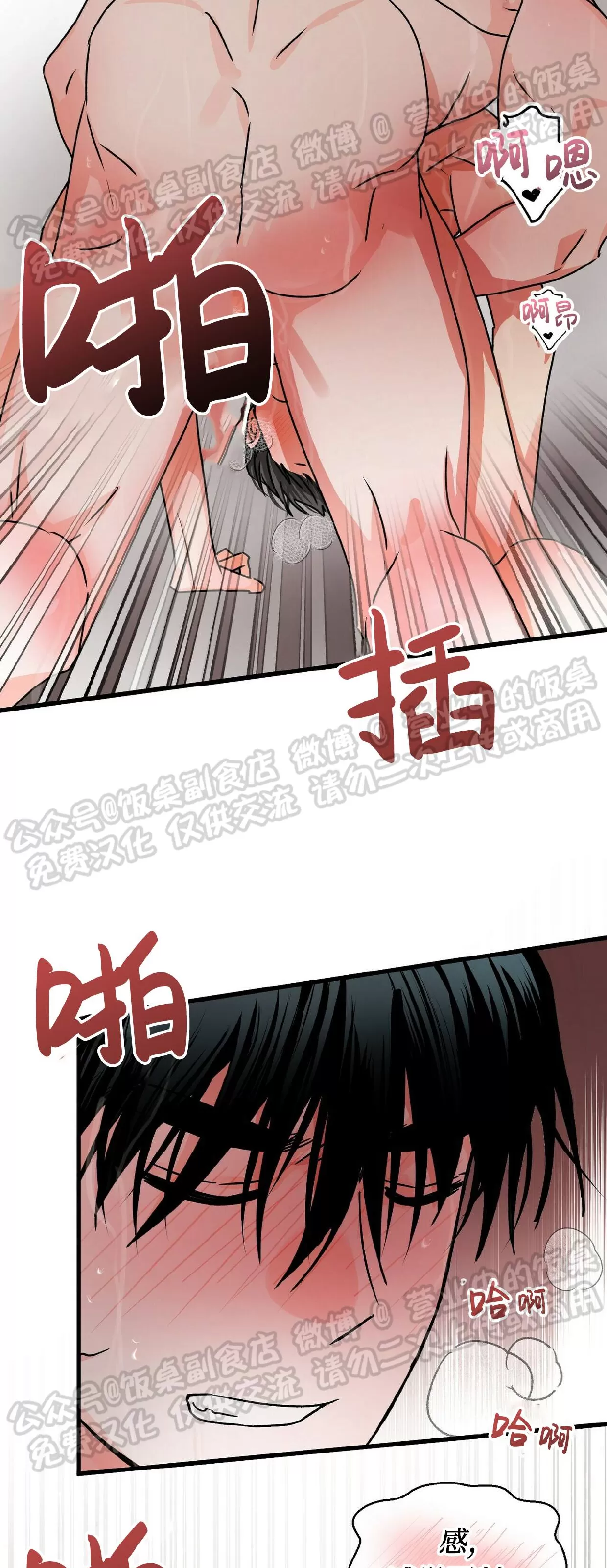 《百日夜话/百日夜谈》漫画最新章节第21话免费下拉式在线观看章节第【31】张图片