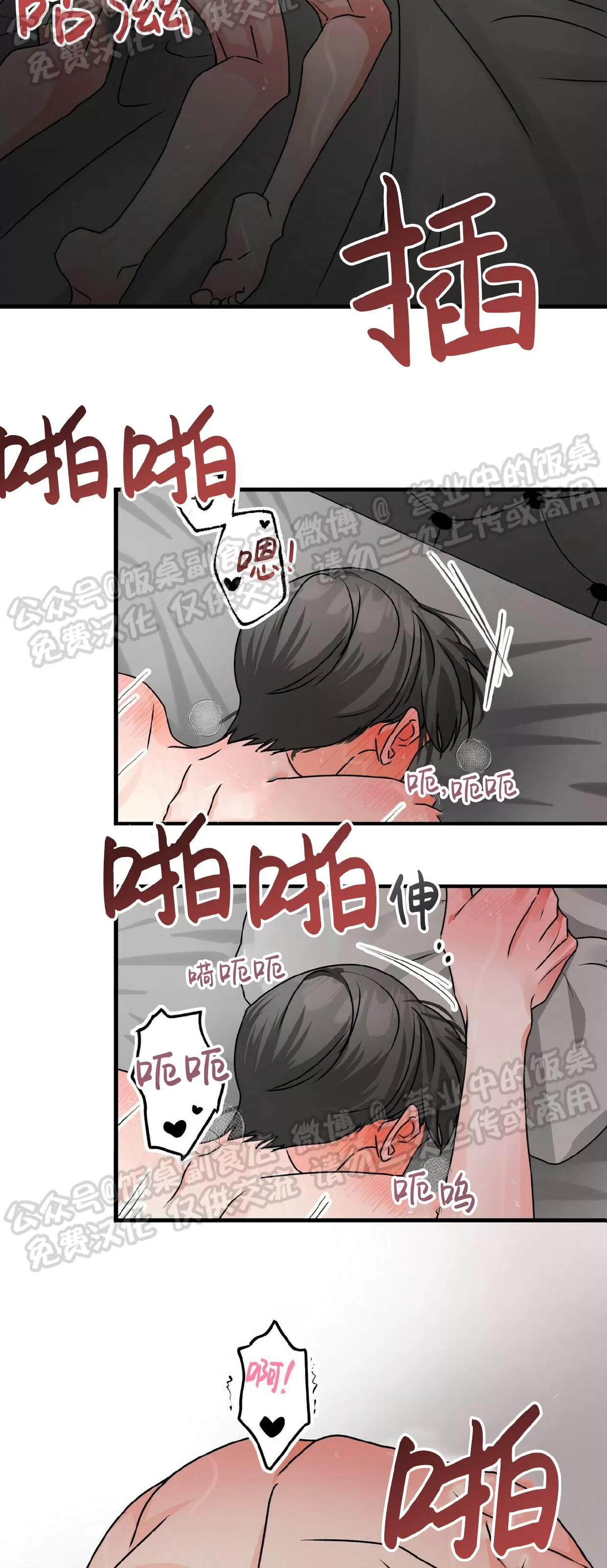 《百日夜话/百日夜谈》漫画最新章节第21话免费下拉式在线观看章节第【30】张图片