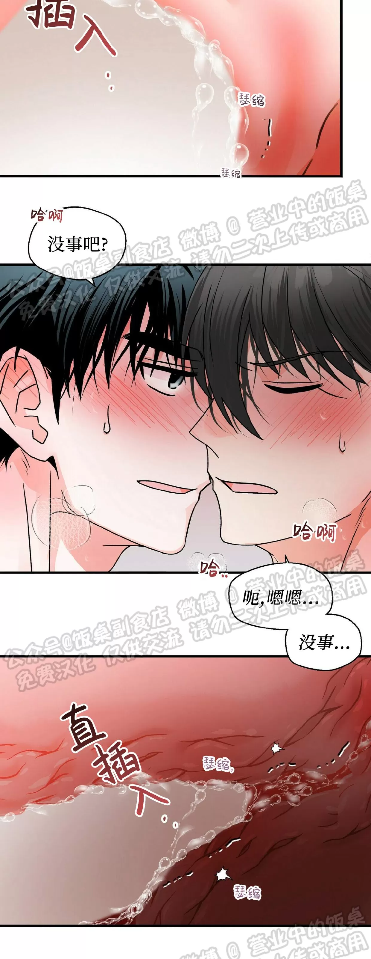 《百日夜话/百日夜谈》漫画最新章节第21话免费下拉式在线观看章节第【16】张图片