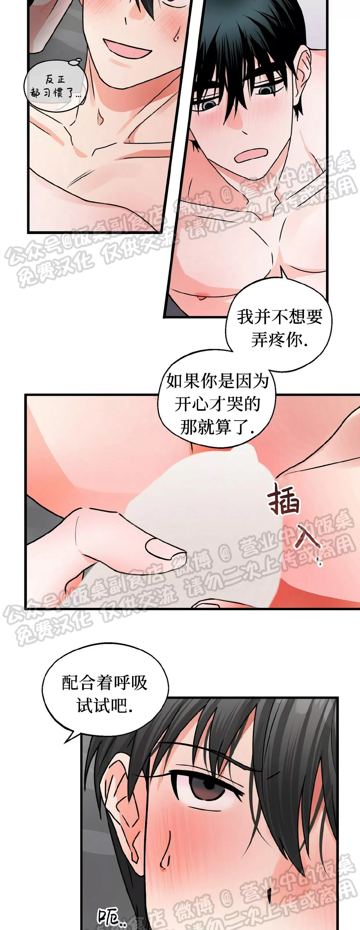 《百日夜话/百日夜谈》漫画最新章节第21话免费下拉式在线观看章节第【13】张图片