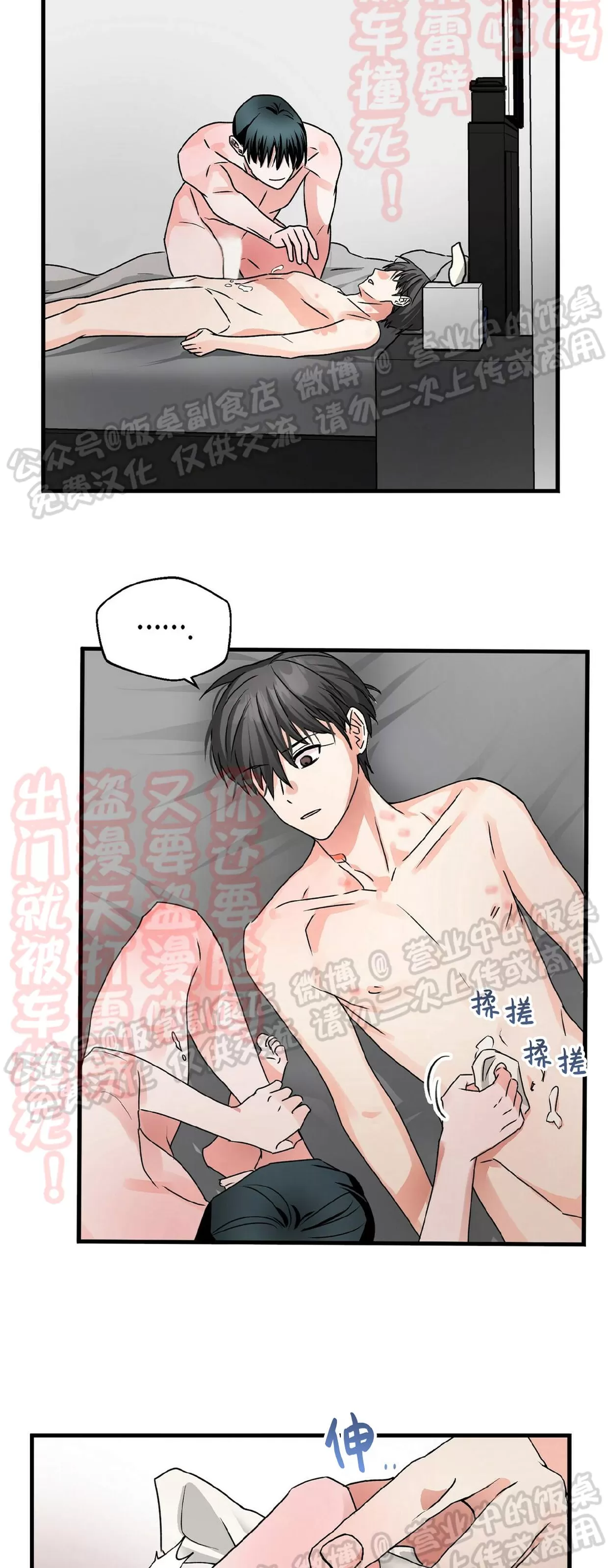 《百日夜话/百日夜谈》漫画最新章节第22话免费下拉式在线观看章节第【13】张图片