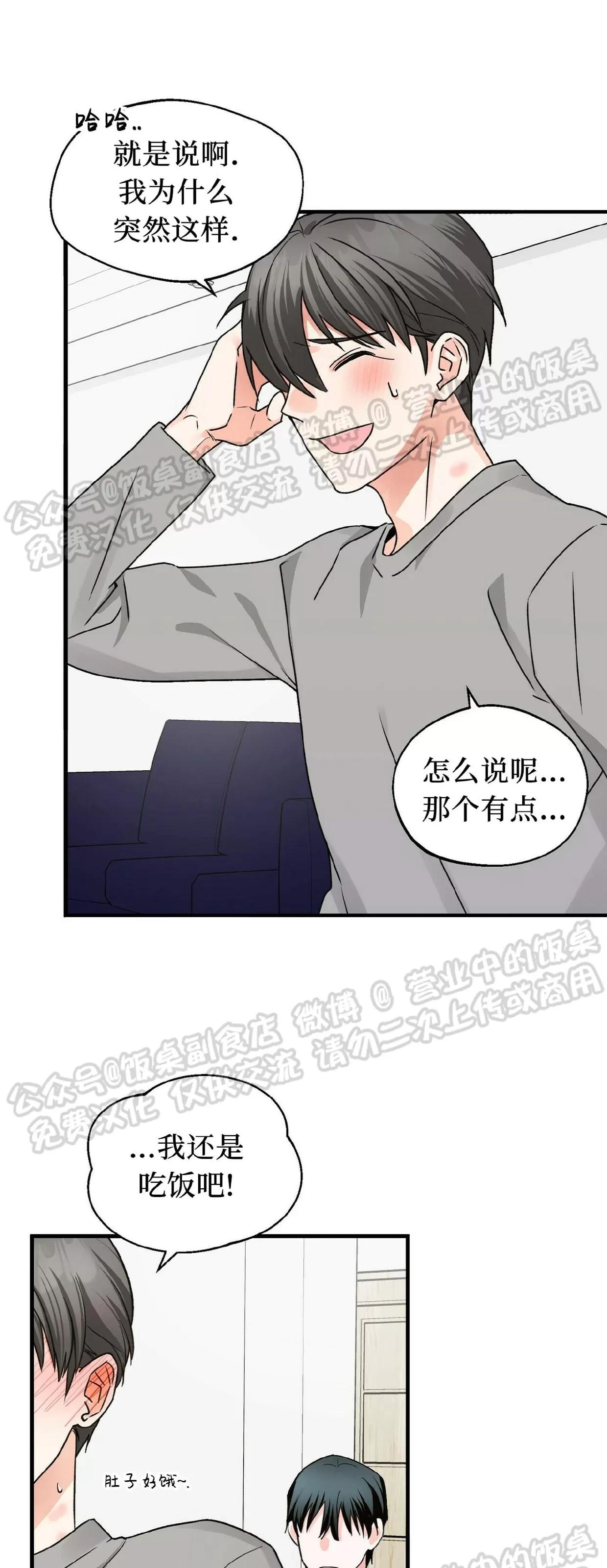 《百日夜话/百日夜谈》漫画最新章节第22话免费下拉式在线观看章节第【46】张图片