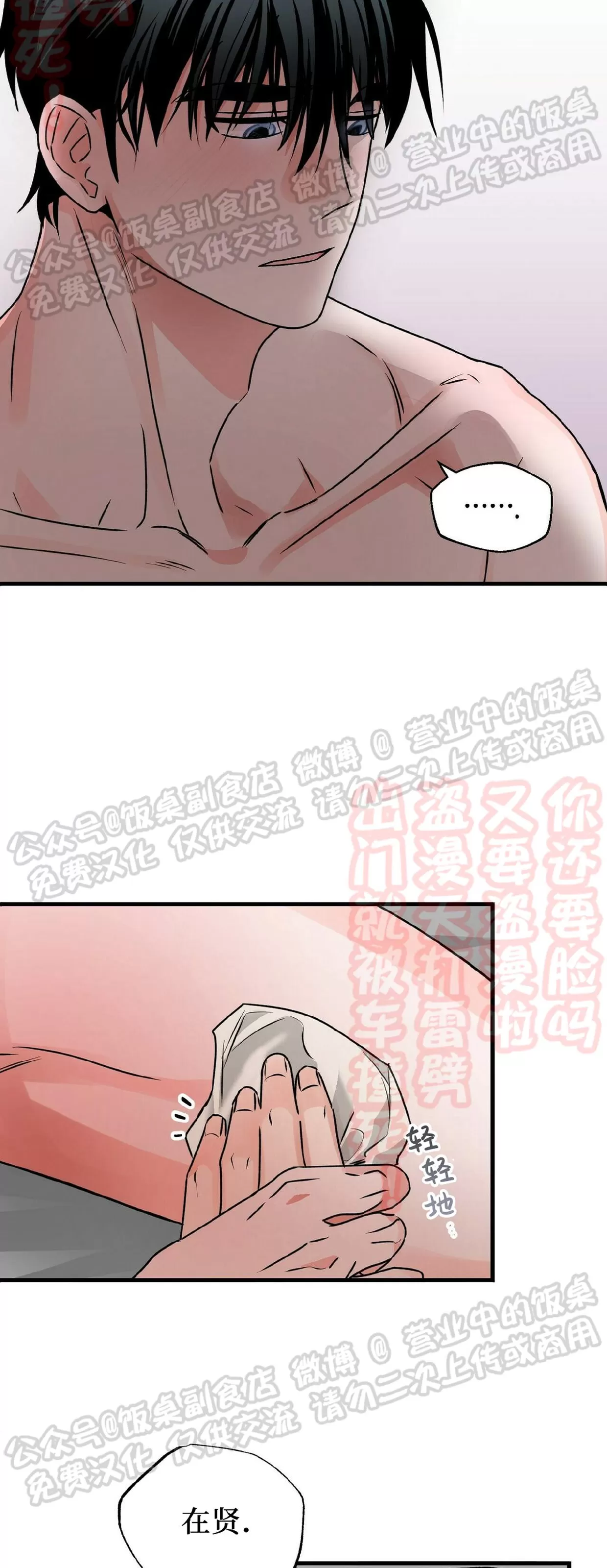 《百日夜话/百日夜谈》漫画最新章节第22话免费下拉式在线观看章节第【15】张图片