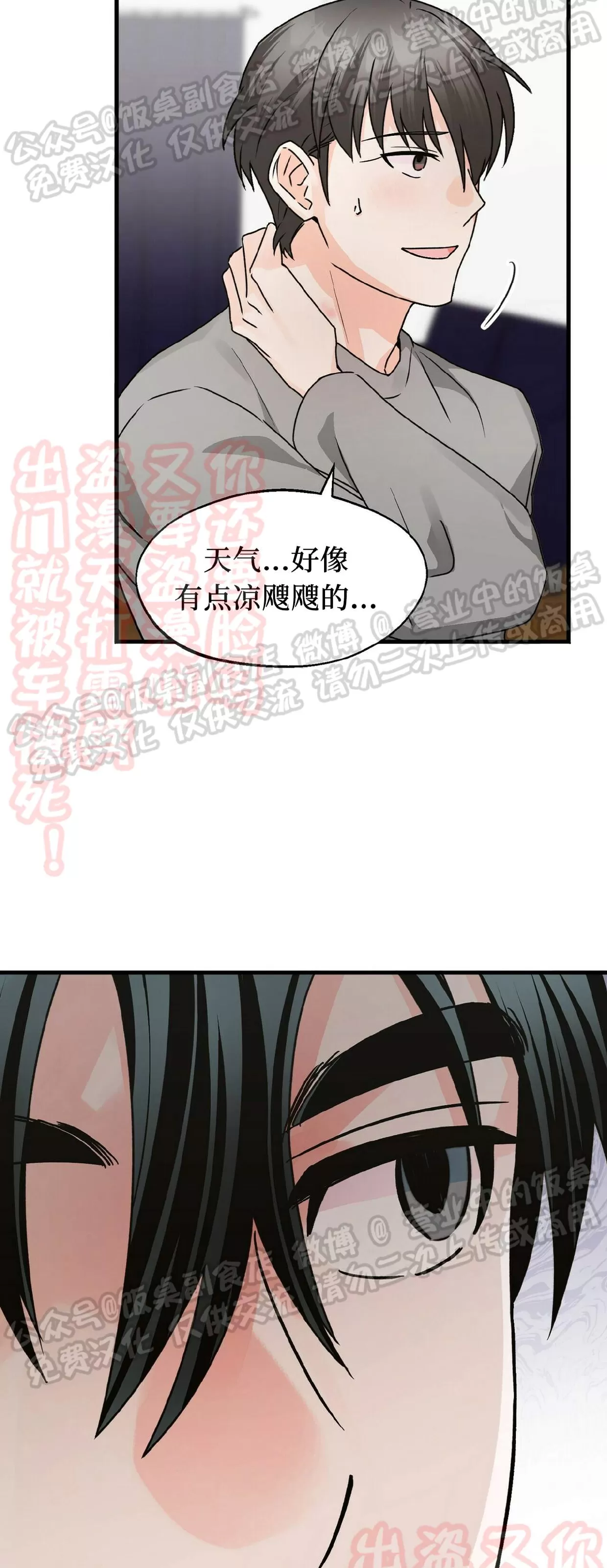 《百日夜话/百日夜谈》漫画最新章节第22话免费下拉式在线观看章节第【43】张图片