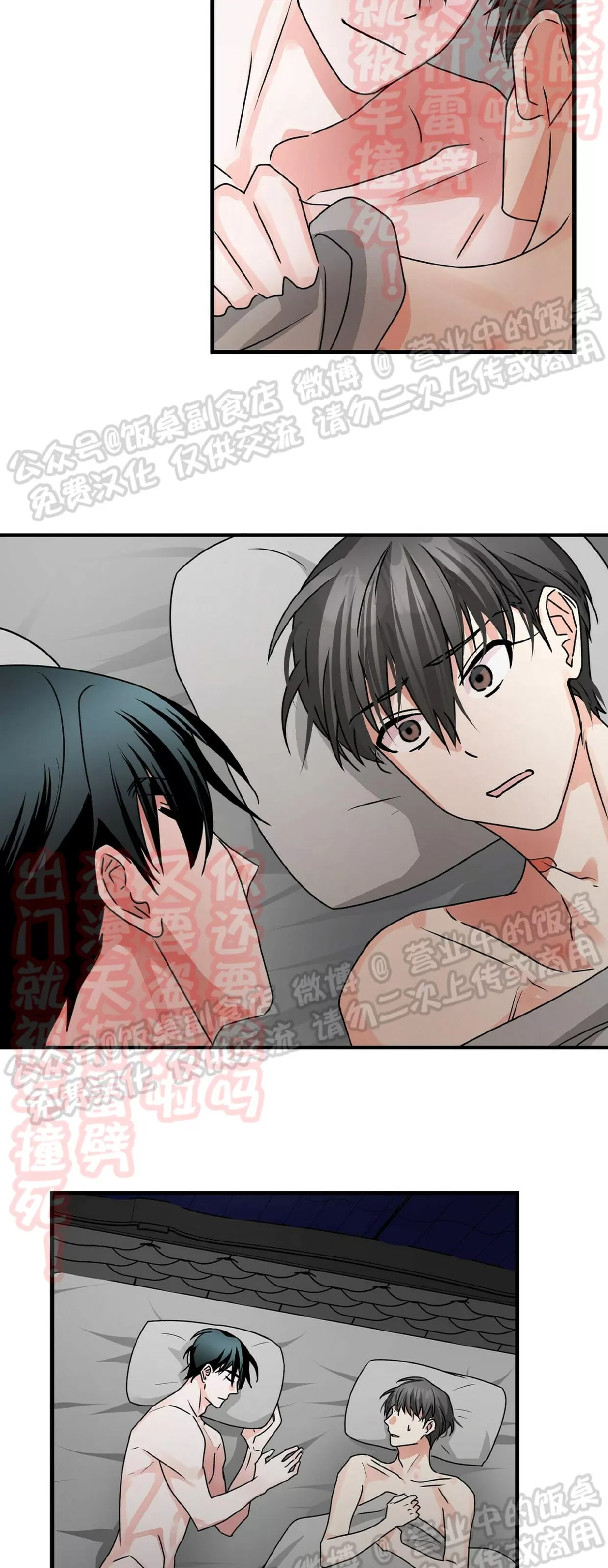 《百日夜话/百日夜谈》漫画最新章节第22话免费下拉式在线观看章节第【23】张图片