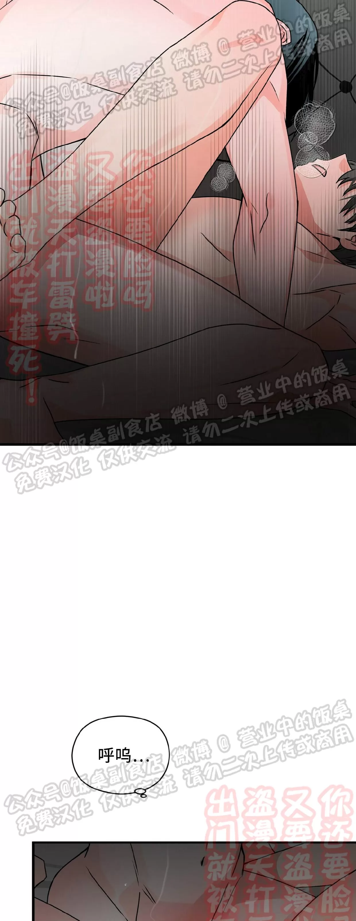 《百日夜话/百日夜谈》漫画最新章节第22话免费下拉式在线观看章节第【3】张图片