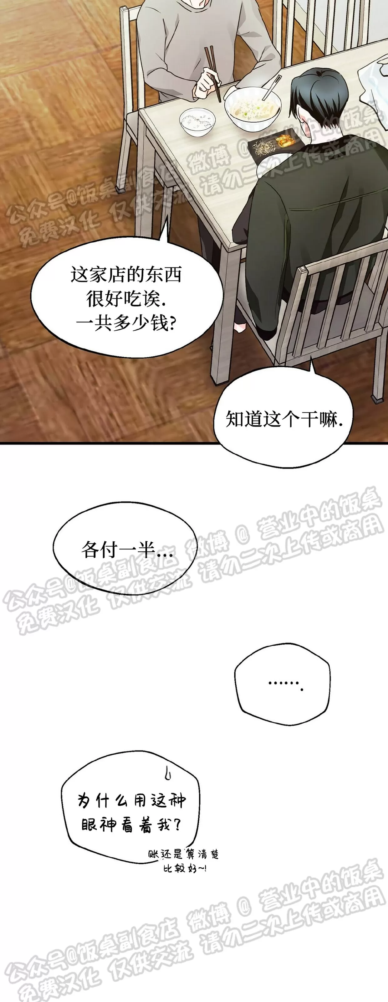 《百日夜话/百日夜谈》漫画最新章节第22话免费下拉式在线观看章节第【48】张图片