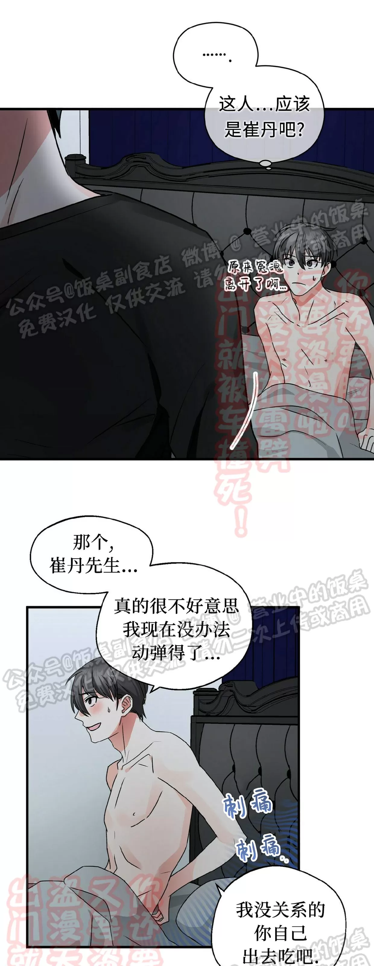 《百日夜话/百日夜谈》漫画最新章节第22话免费下拉式在线观看章节第【31】张图片