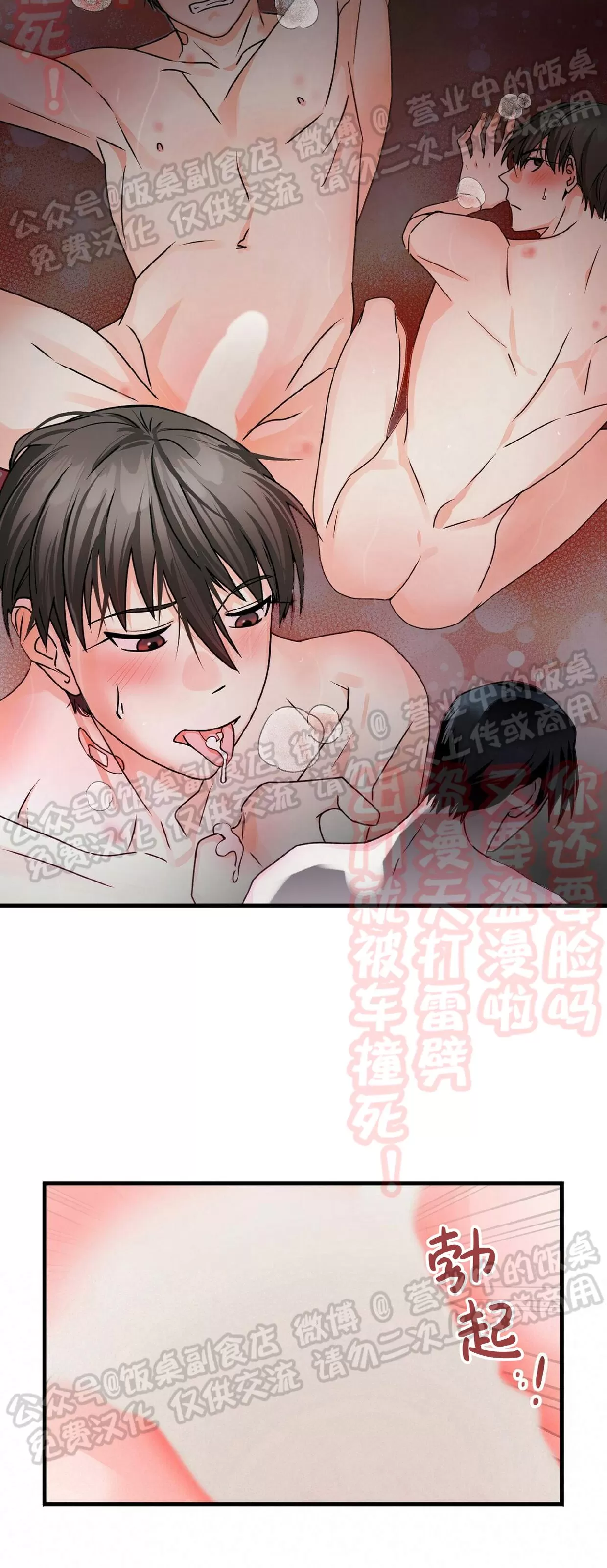 《百日夜话/百日夜谈》漫画最新章节第22话免费下拉式在线观看章节第【6】张图片