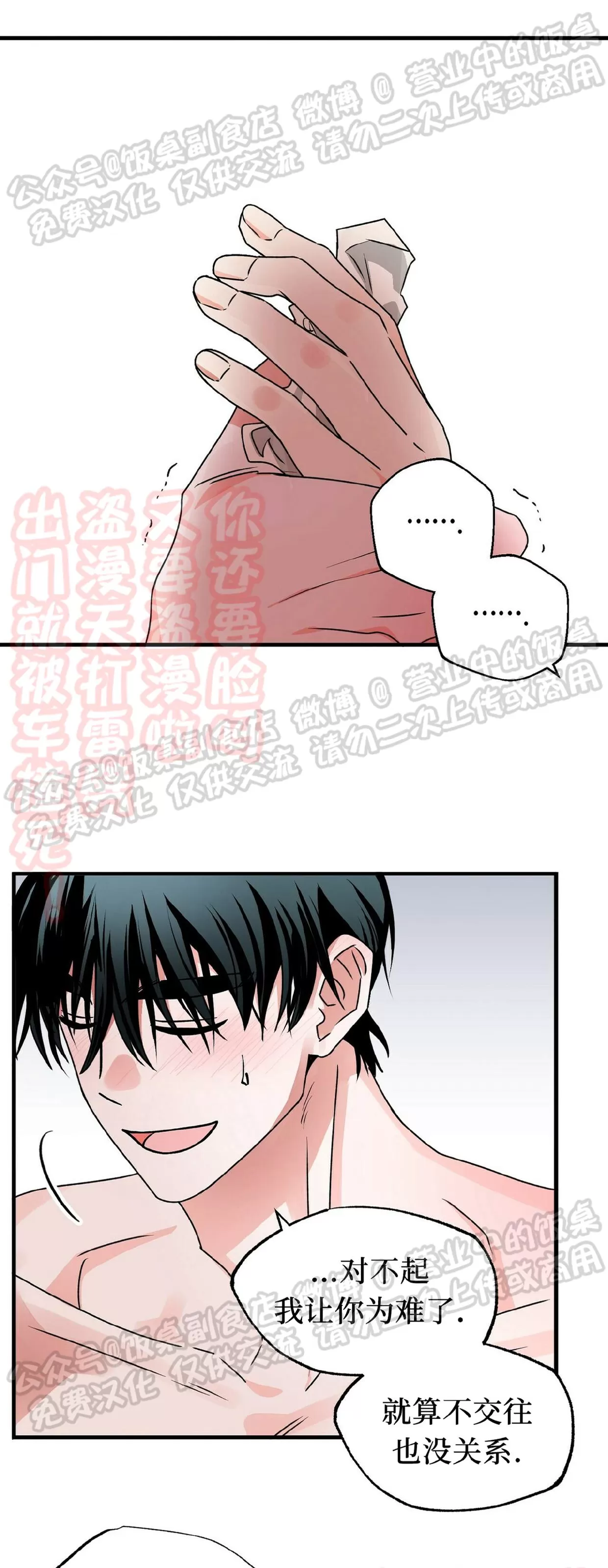 《百日夜话/百日夜谈》漫画最新章节第22话免费下拉式在线观看章节第【19】张图片