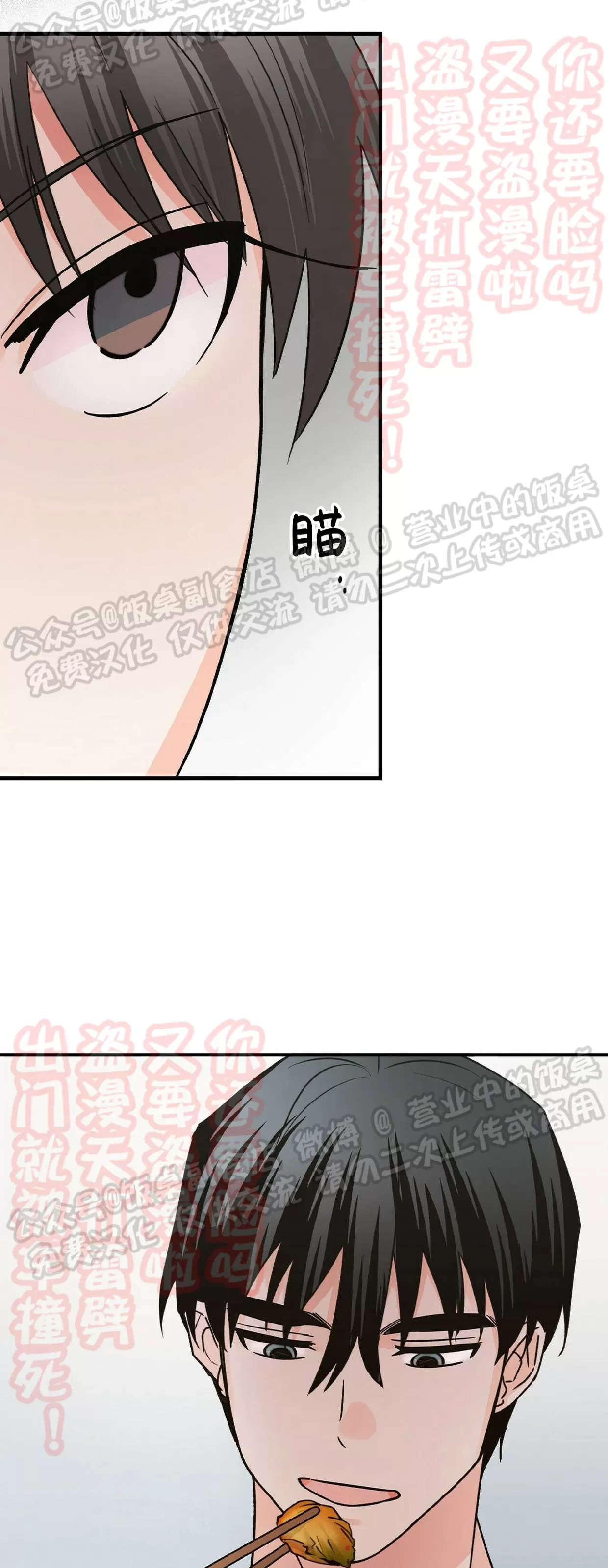 《百日夜话/百日夜谈》漫画最新章节第22话免费下拉式在线观看章节第【37】张图片