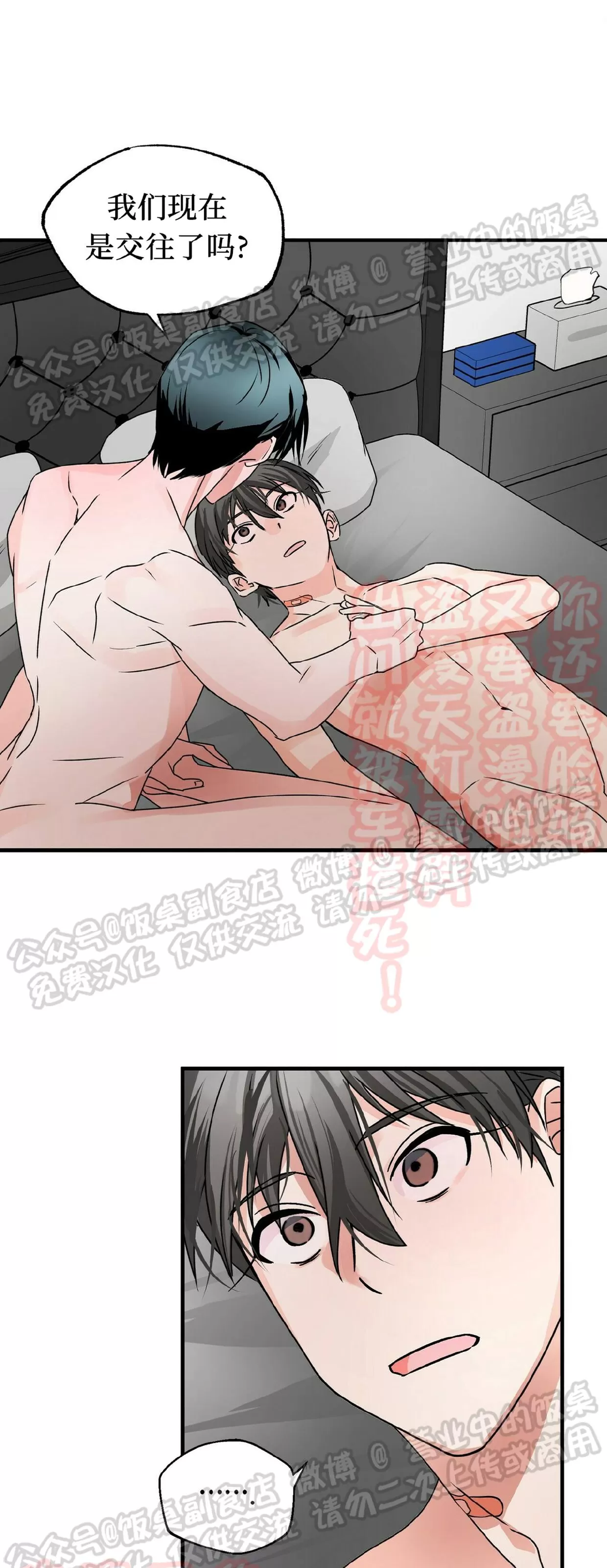 《百日夜话/百日夜谈》漫画最新章节第22话免费下拉式在线观看章节第【17】张图片