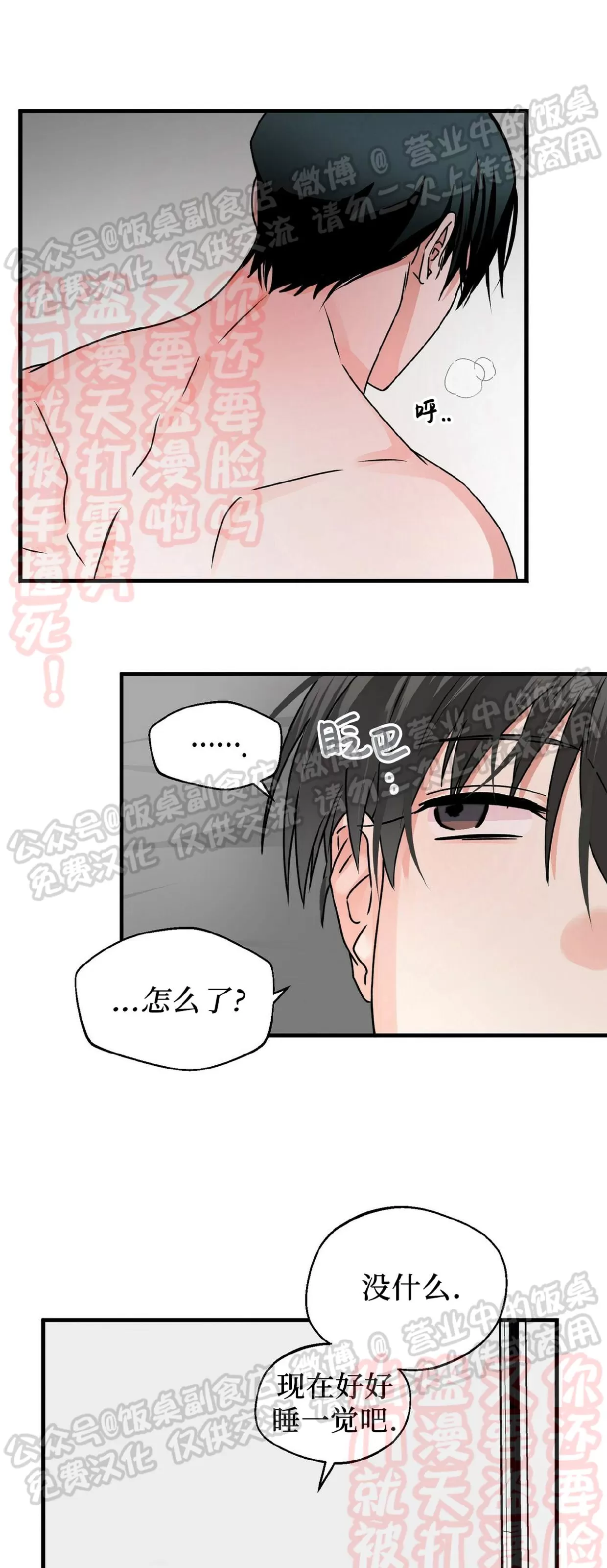 《百日夜话/百日夜谈》漫画最新章节第22话免费下拉式在线观看章节第【12】张图片